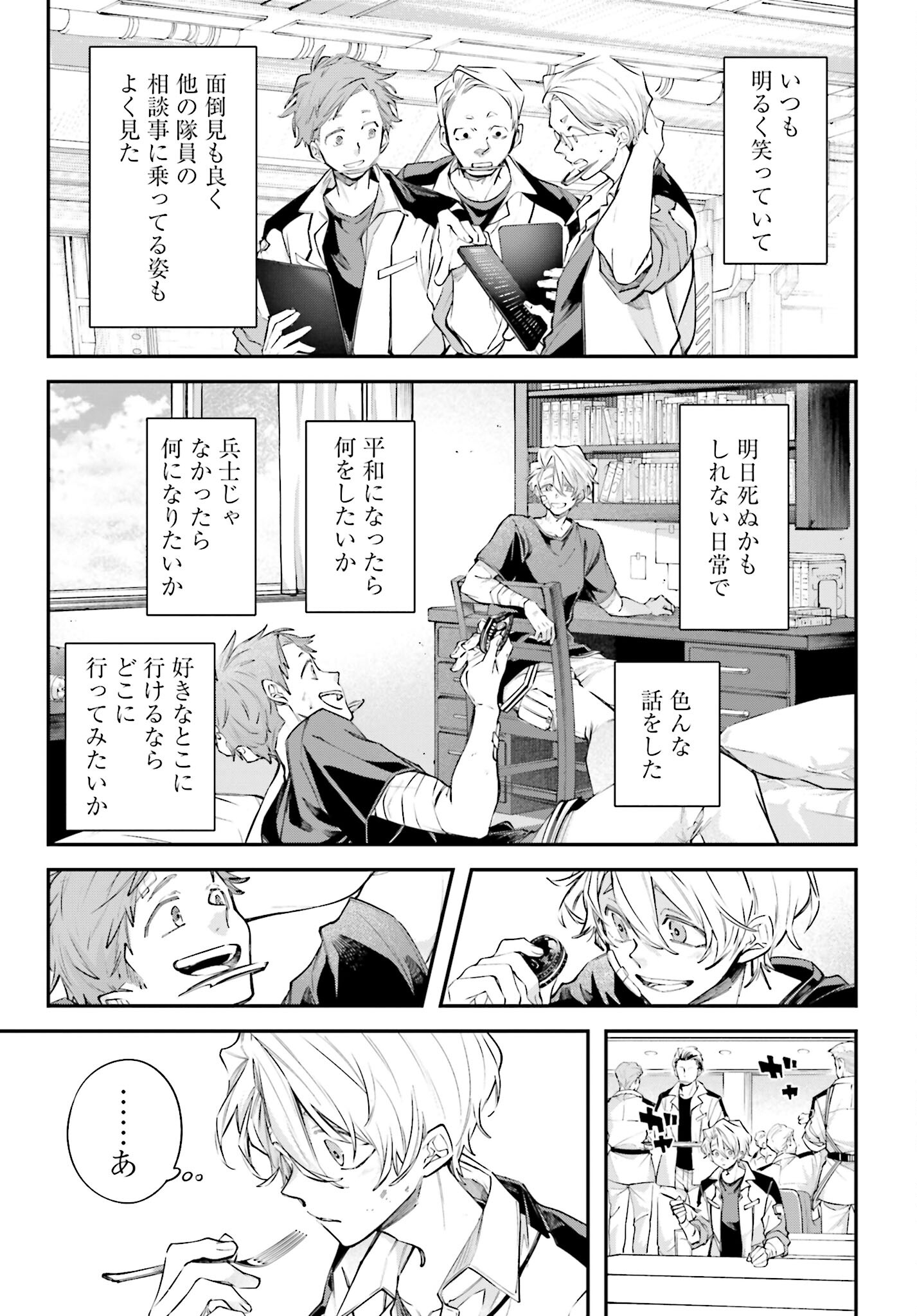 Rekkyou Sensen Chapter 9 page 17 - nihonkuni.com