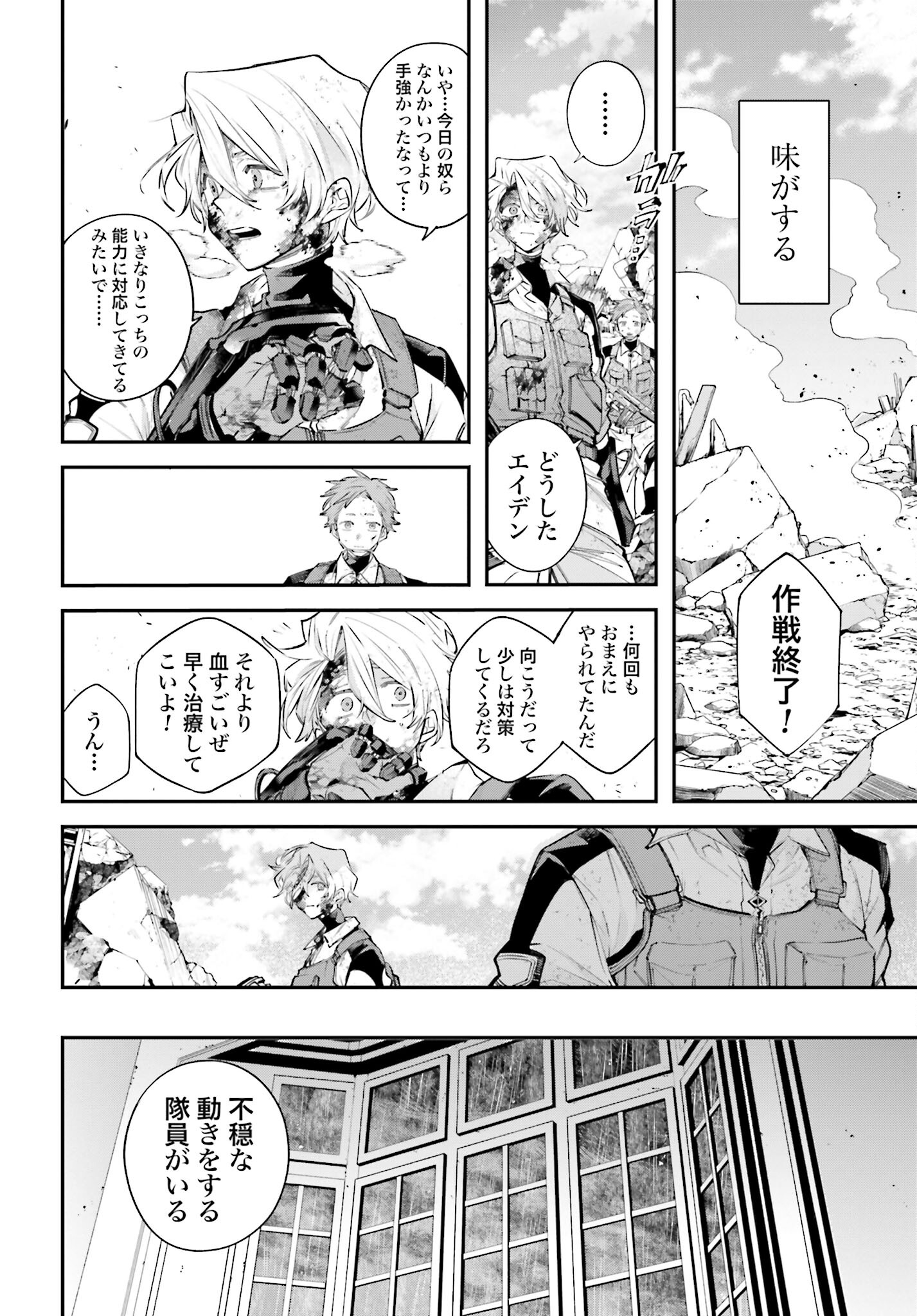 Rekkyou Sensen Chapter 9 page 18 - nihonkuni.com