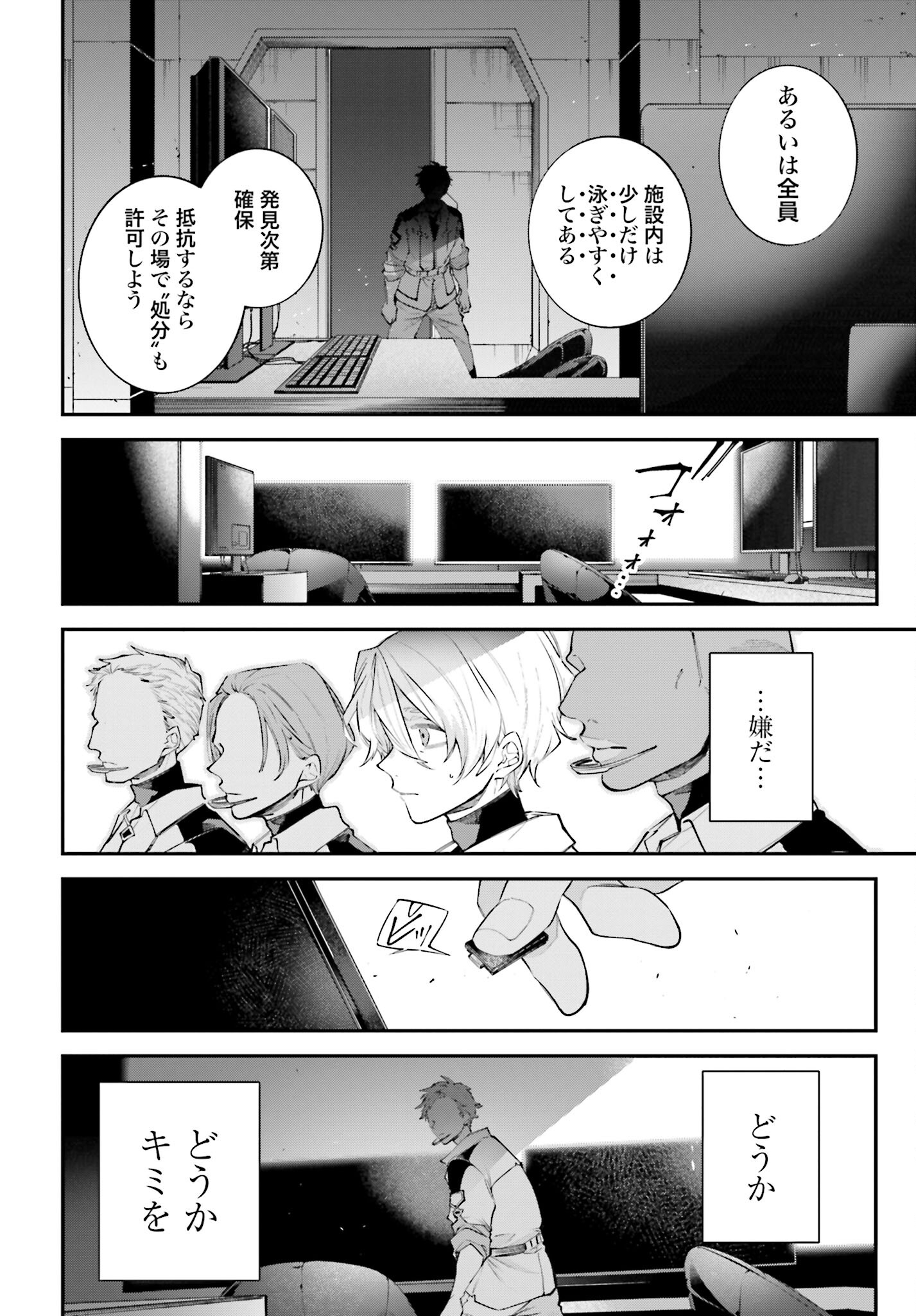 Rekkyou Sensen Chapter 9 page 20 - nihonkuni.com