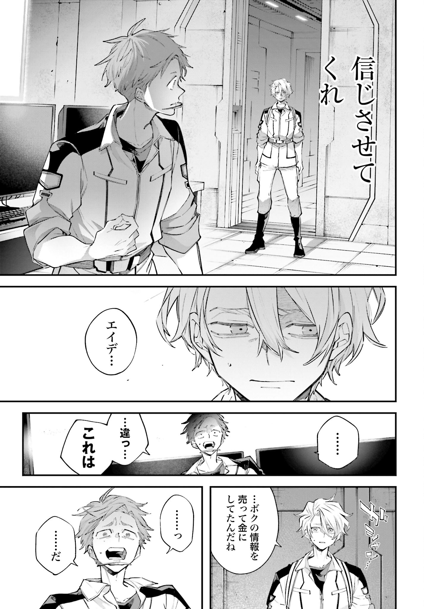 Rekkyou Sensen Chapter 9 page 21 - nihonkuni.com