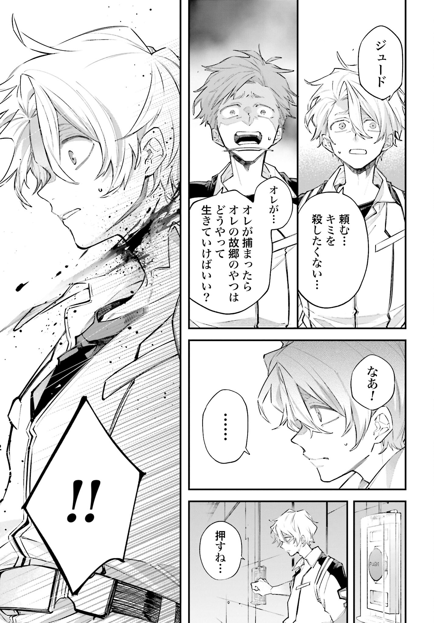 Rekkyou Sensen Chapter 9 page 23 - nihonkuni.com