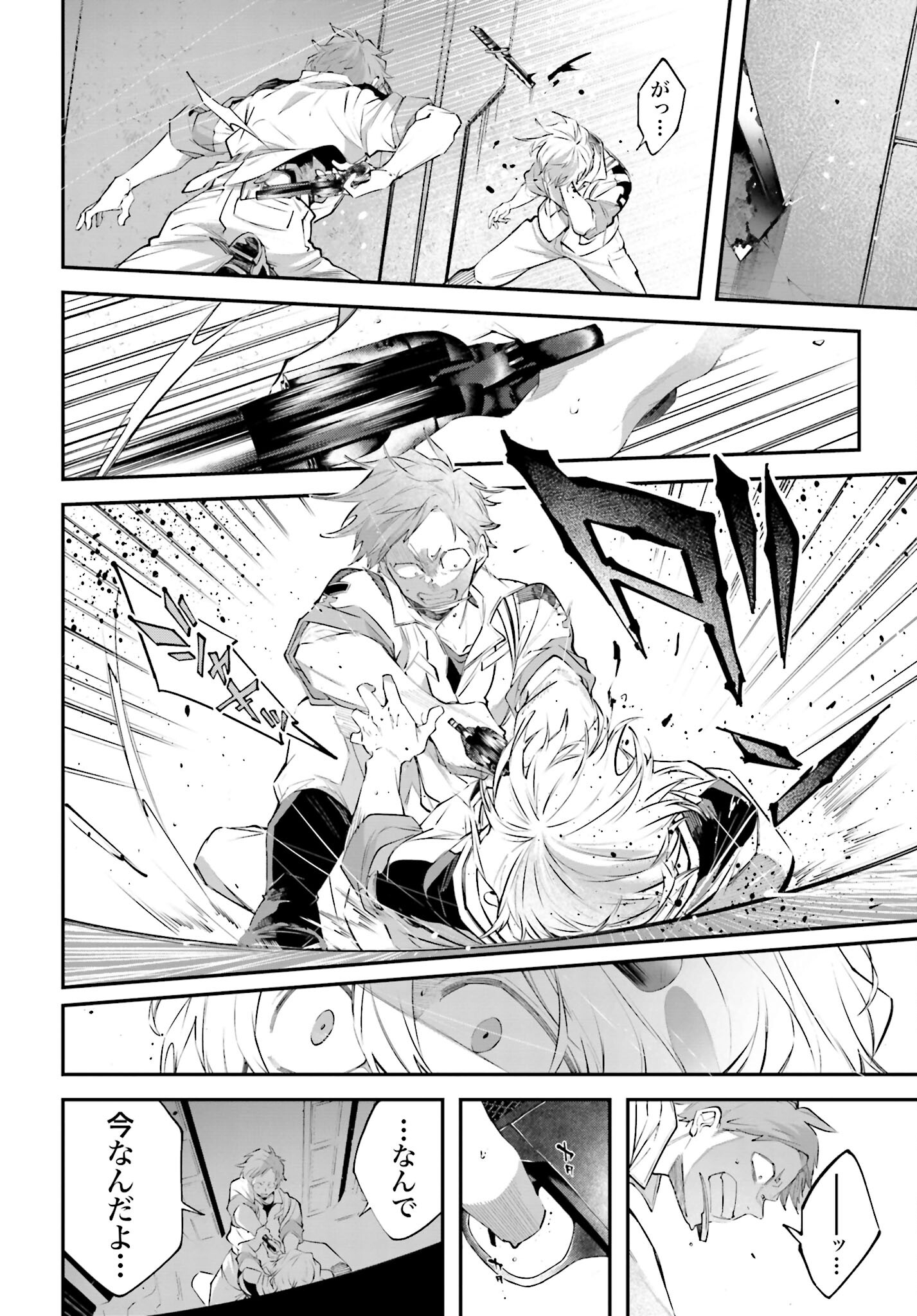 Rekkyou Sensen Chapter 9 page 24 - nihonkuni.com