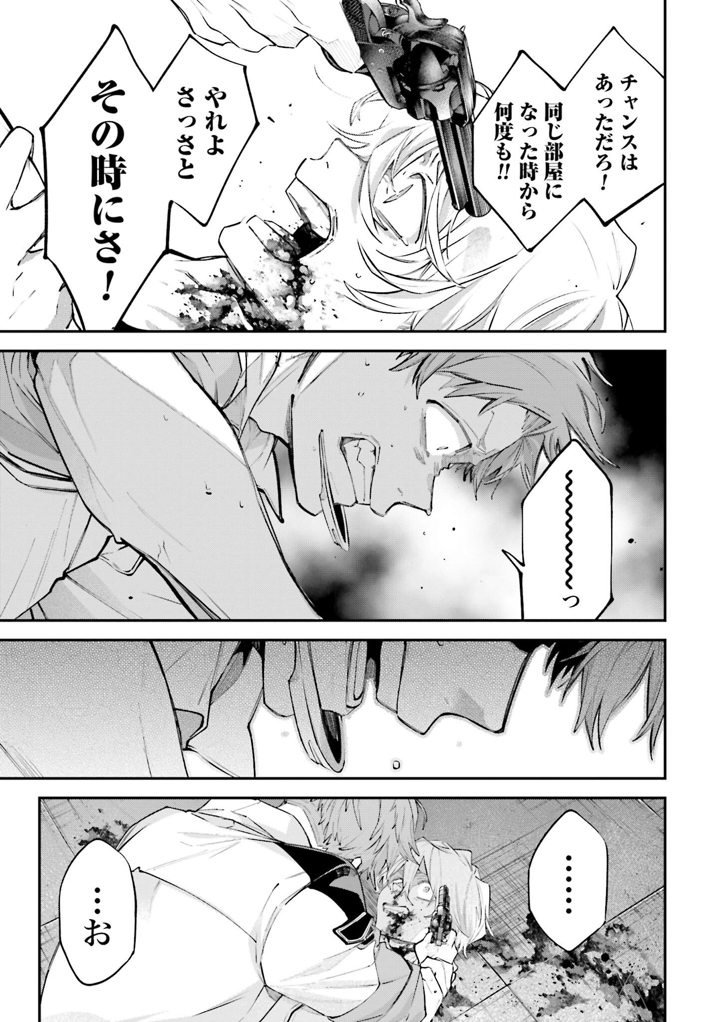 Rekkyou Sensen Chapter 9 page 25 - nihonkuni.com