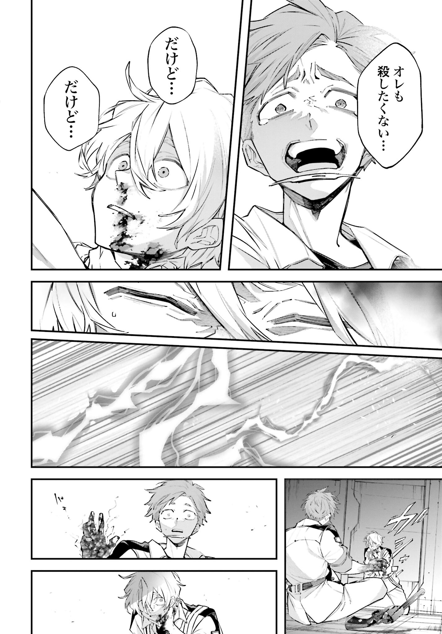 Rekkyou Sensen Chapter 9 page 26 - nihonkuni.com