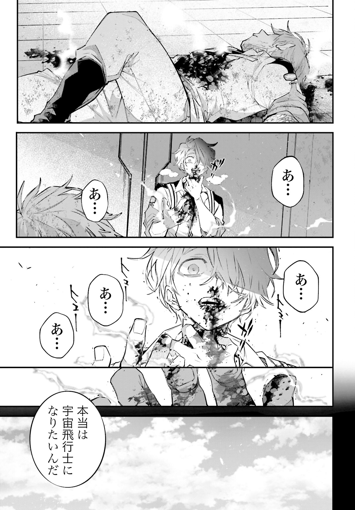 Rekkyou Sensen Chapter 9 page 29 - nihonkuni.com