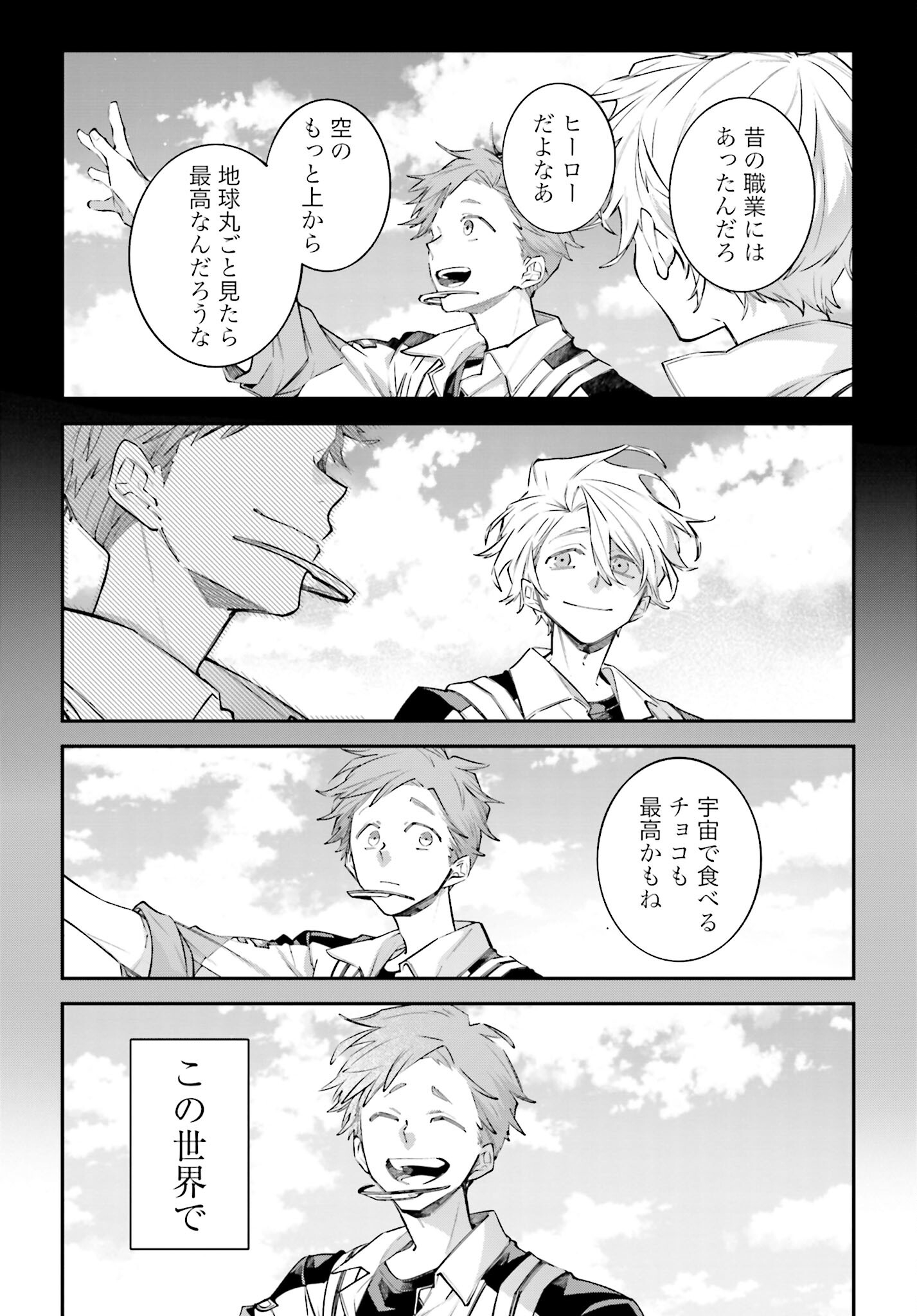 Rekkyou Sensen Chapter 9 page 30 - nihonkuni.com