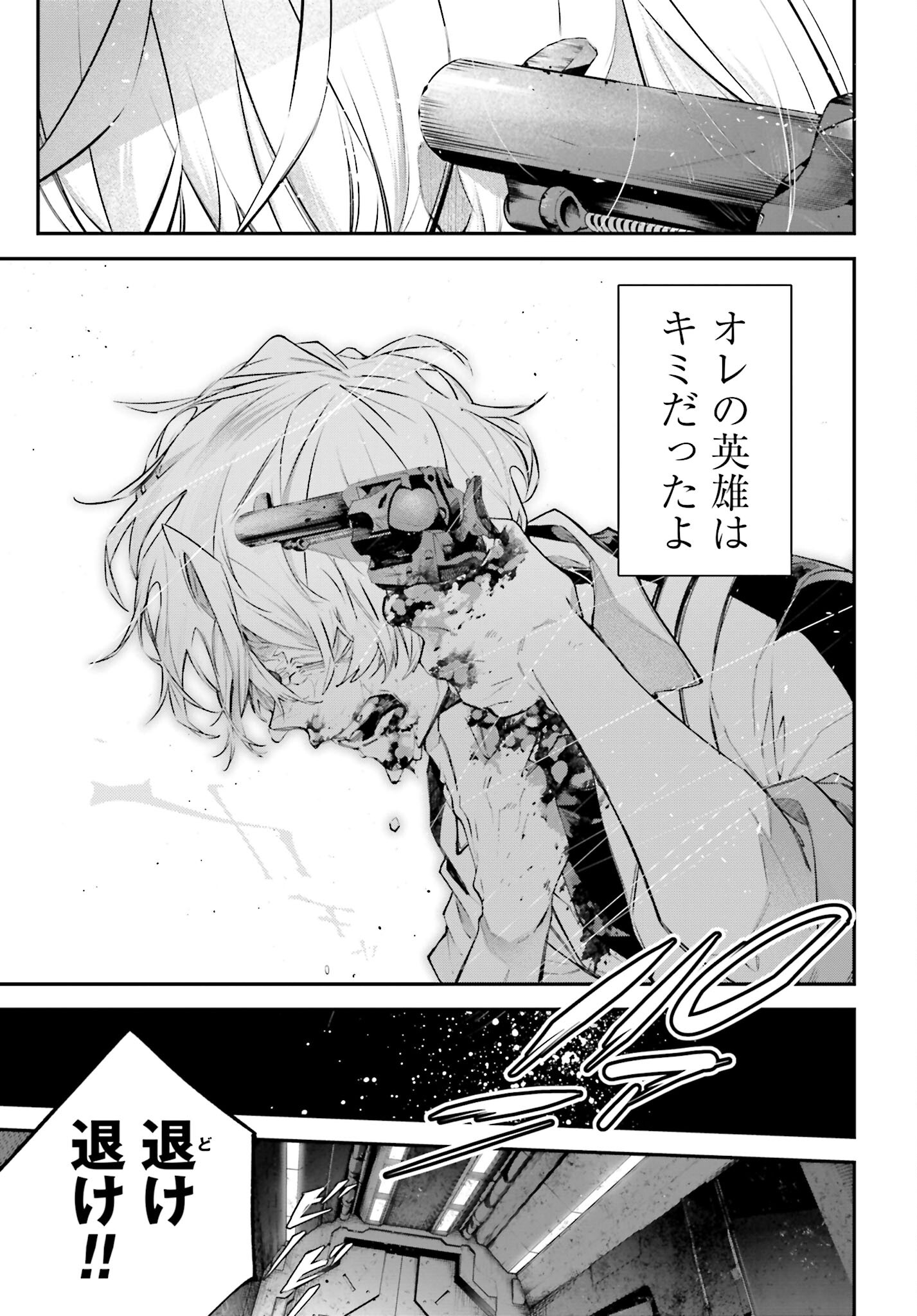 Rekkyou Sensen Chapter 9 page 31 - nihonkuni.com