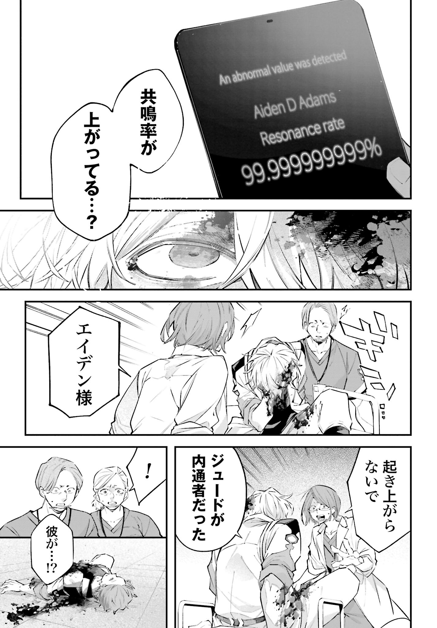 Rekkyou Sensen Chapter 9 page 33 - nihonkuni.com