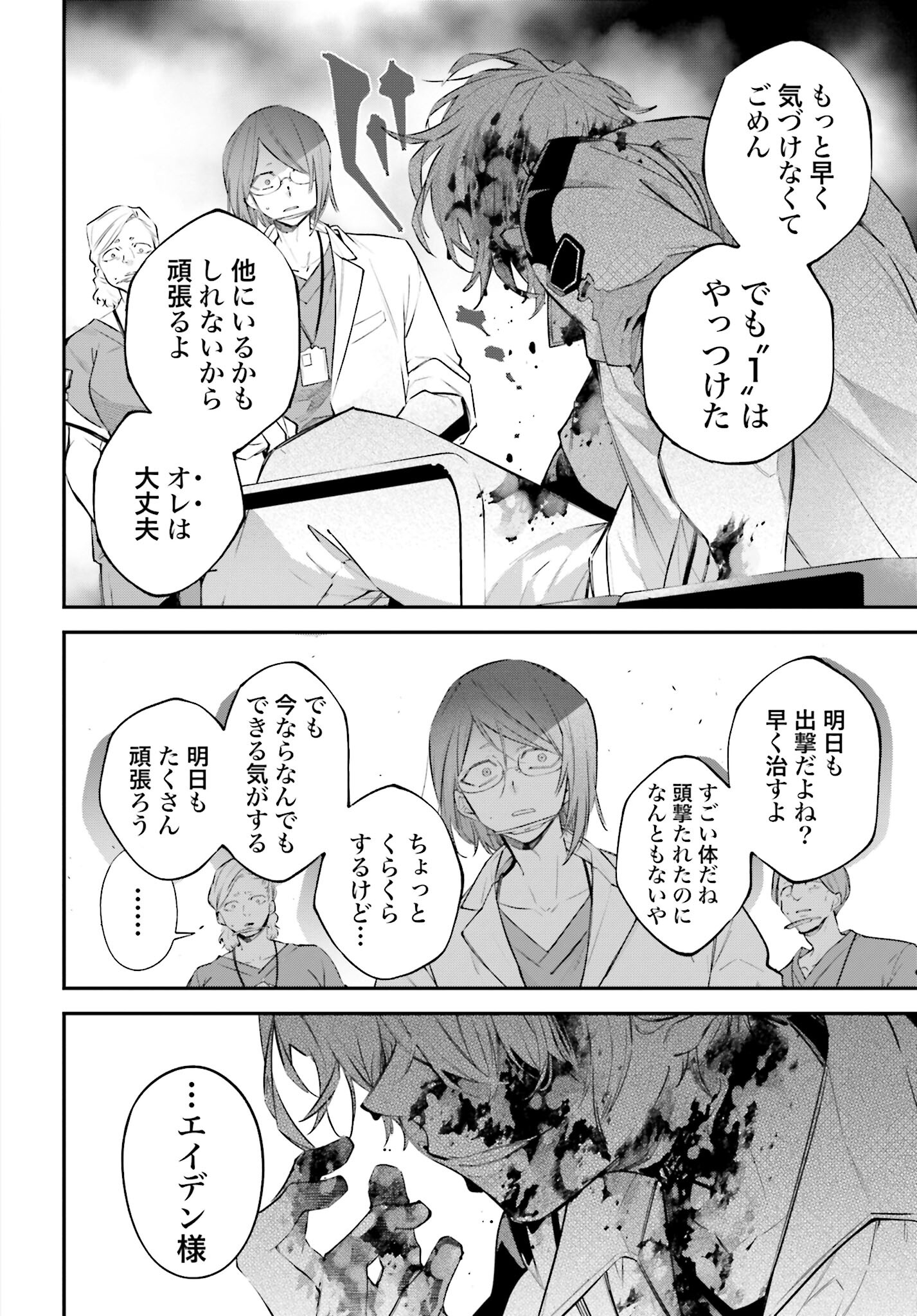 Rekkyou Sensen Chapter 9 page 34 - nihonkuni.com