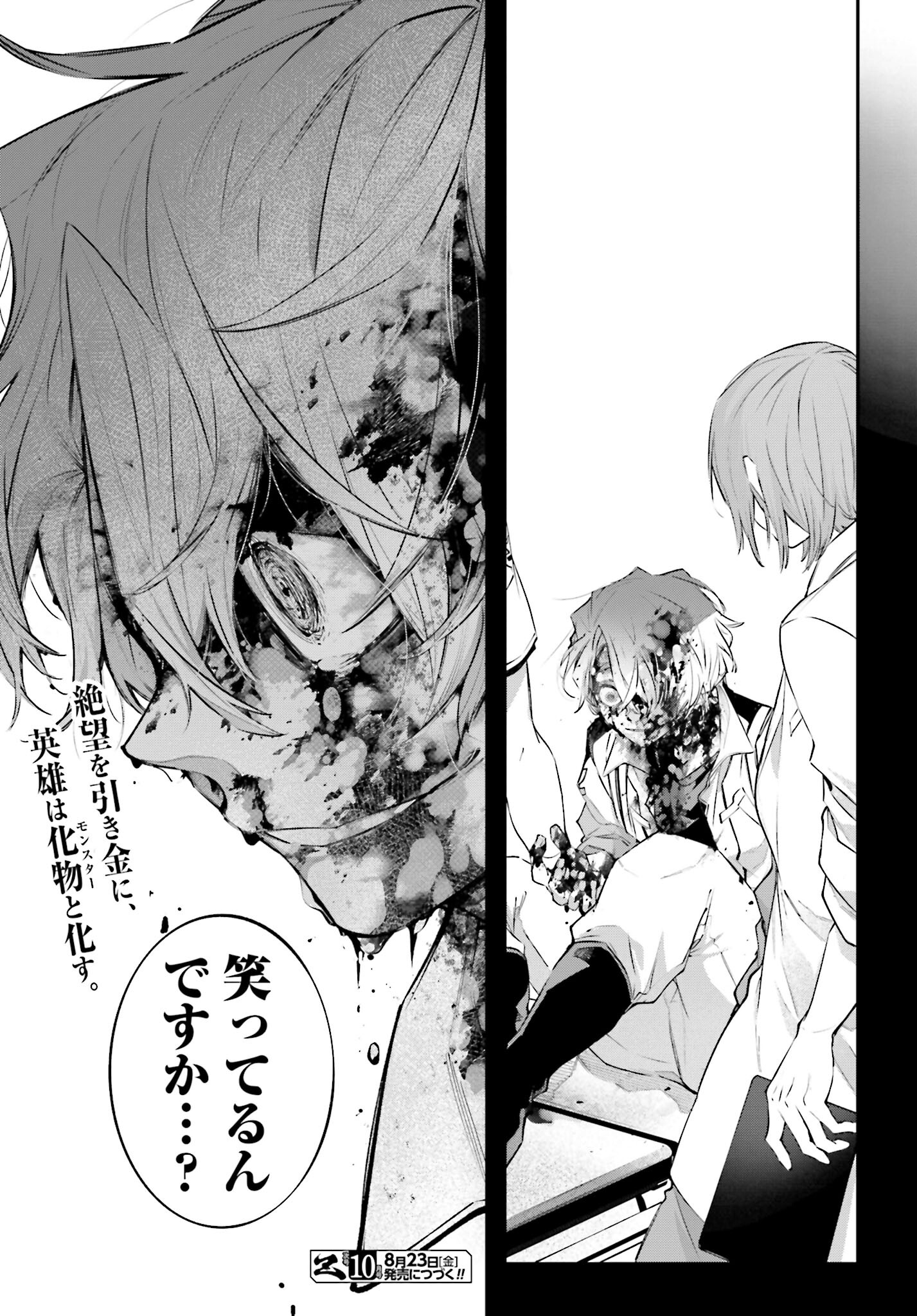 Rekkyou Sensen Chapter 9 page 35 - nihonkuni.com