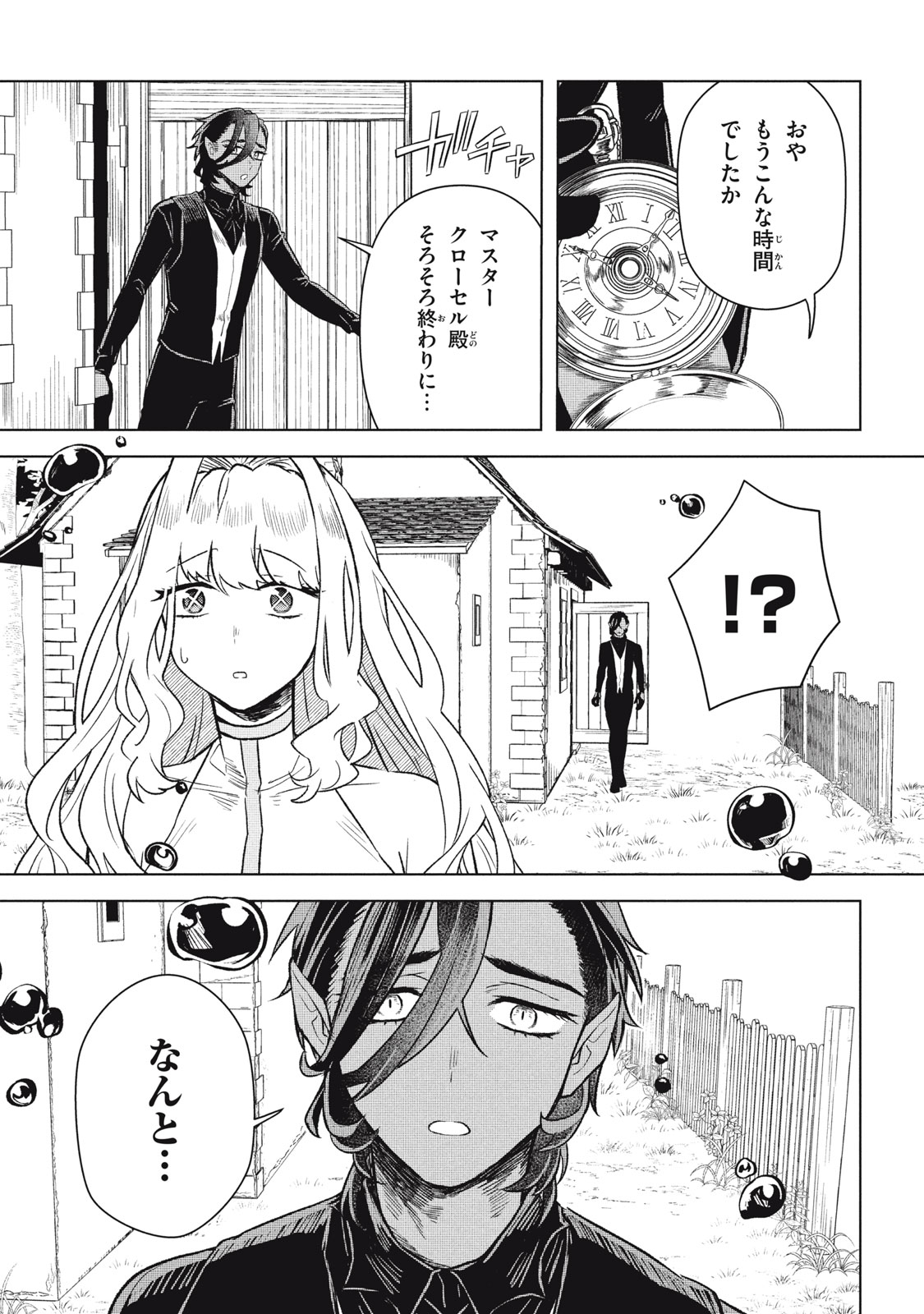 ARS GOETIA: MUNOU TO YOBARETA SHOUNEN WA, 72 NO AKUMA WO SHIEKI SHITE MUSOU SURU Chap 13 - Pic 15