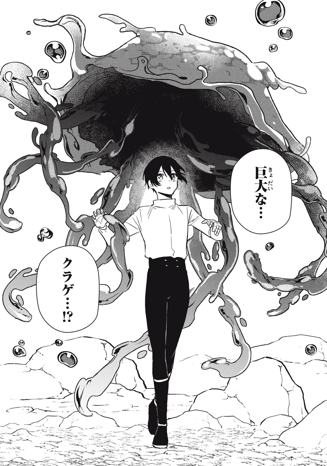ARS GOETIA: MUNOU TO YOBARETA SHOUNEN WA, 72 NO AKUMA WO SHIEKI SHITE MUSOU SURU Chap 13 - Pic 16
