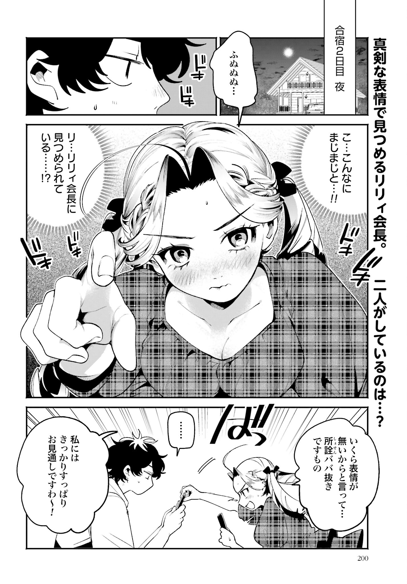 Read FILTER-GOSHI NO KANOJO Chapter 37 [High Quality / Full] - Page 2 - nicomanga.com