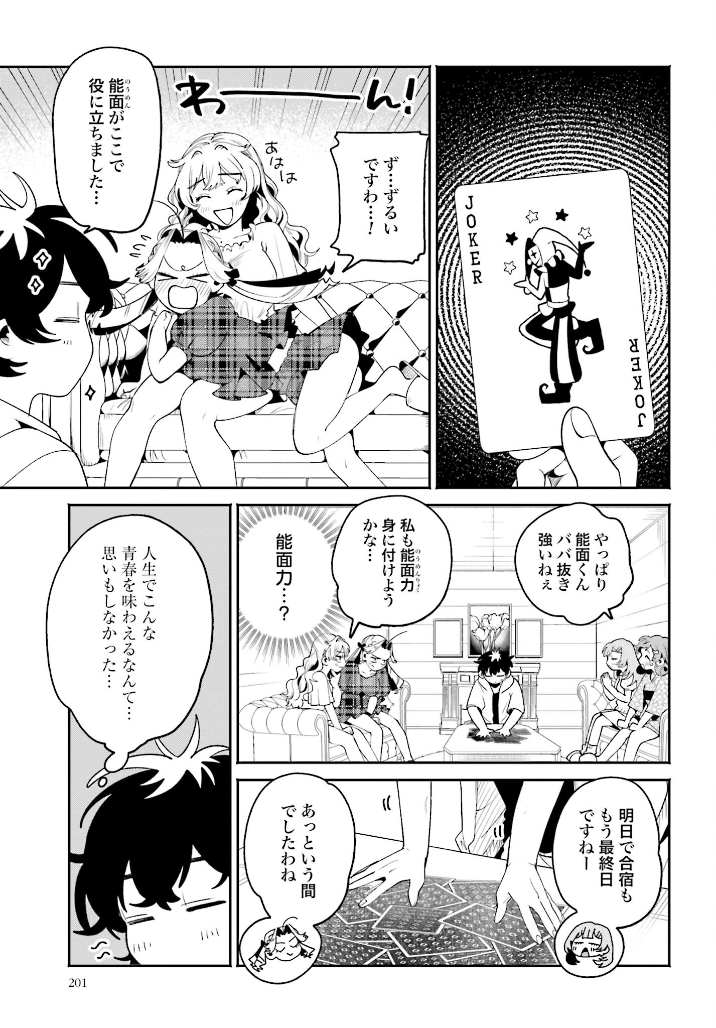 Read FILTER-GOSHI NO KANOJO Chapter 37 [High Quality / Full] - Page 3 - nicomanga.com