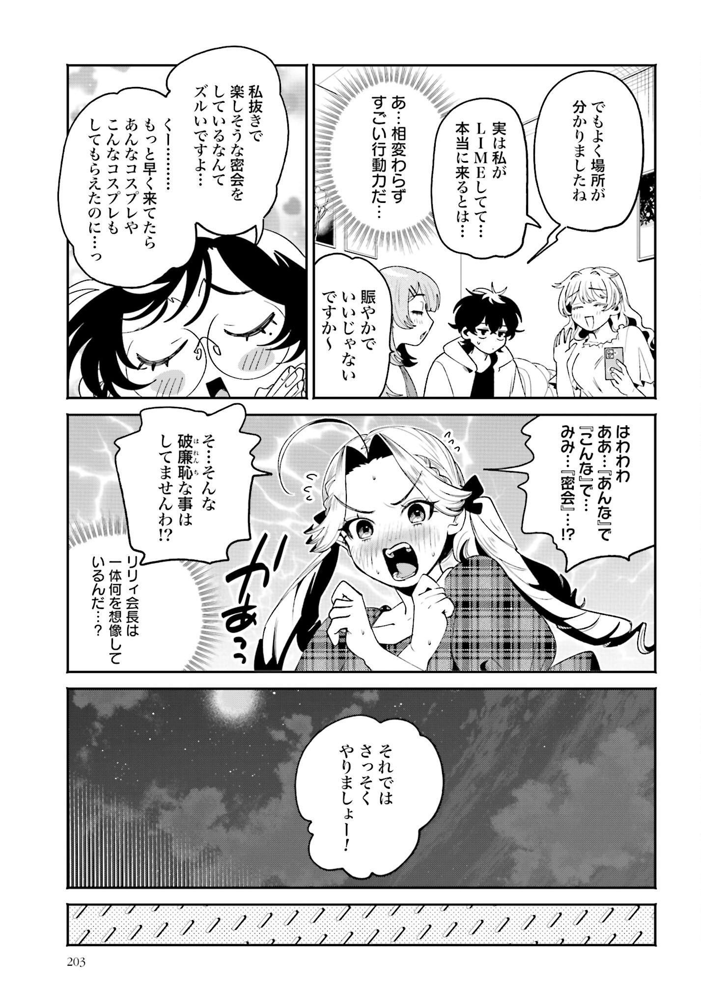 Read FILTER-GOSHI NO KANOJO Chapter 37 [High Quality / Full] - Page 5 - nicomanga.com