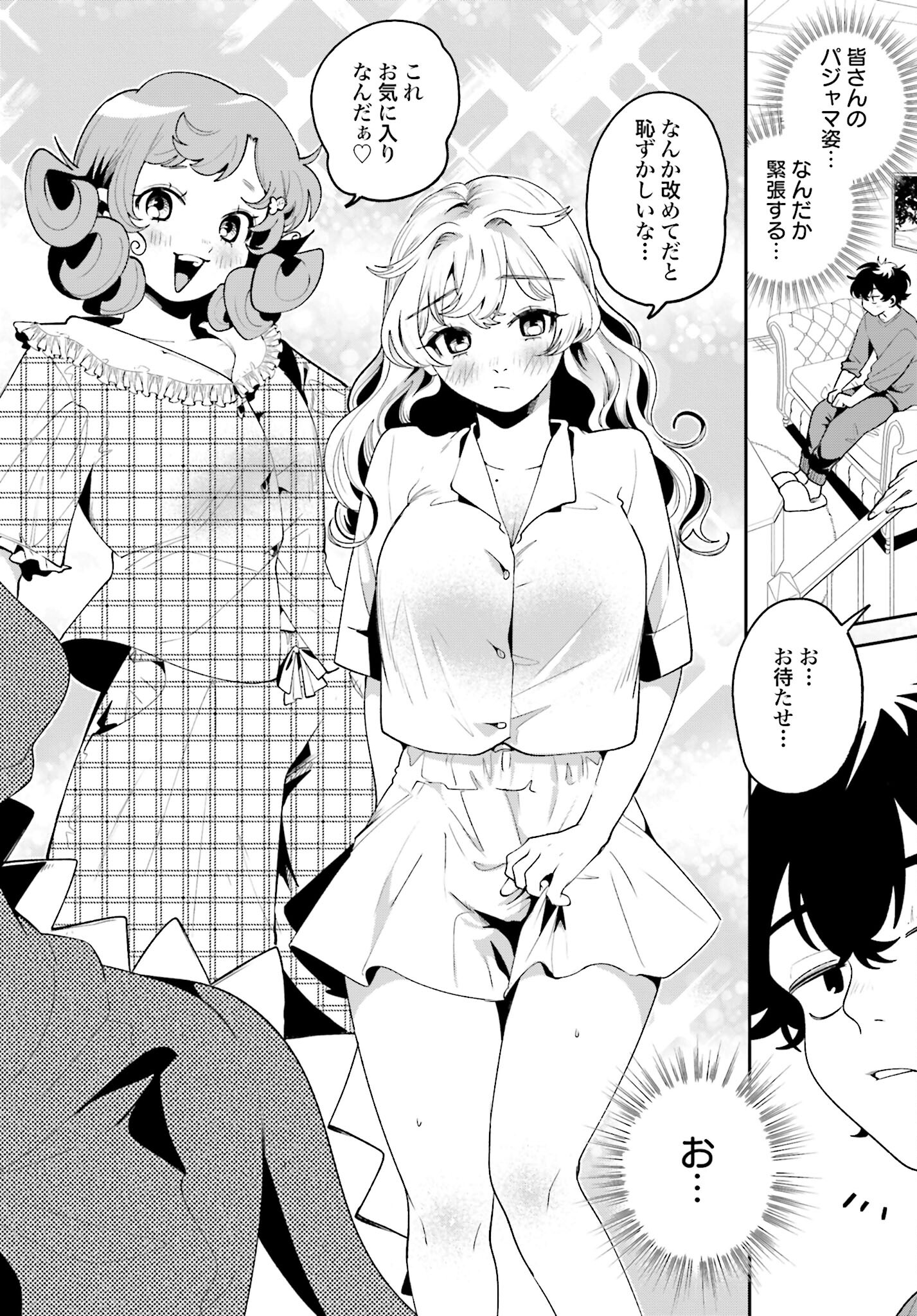 Read FILTER-GOSHI NO KANOJO Chapter 37 [High Quality / Full] - Page 6 - nicomanga.com