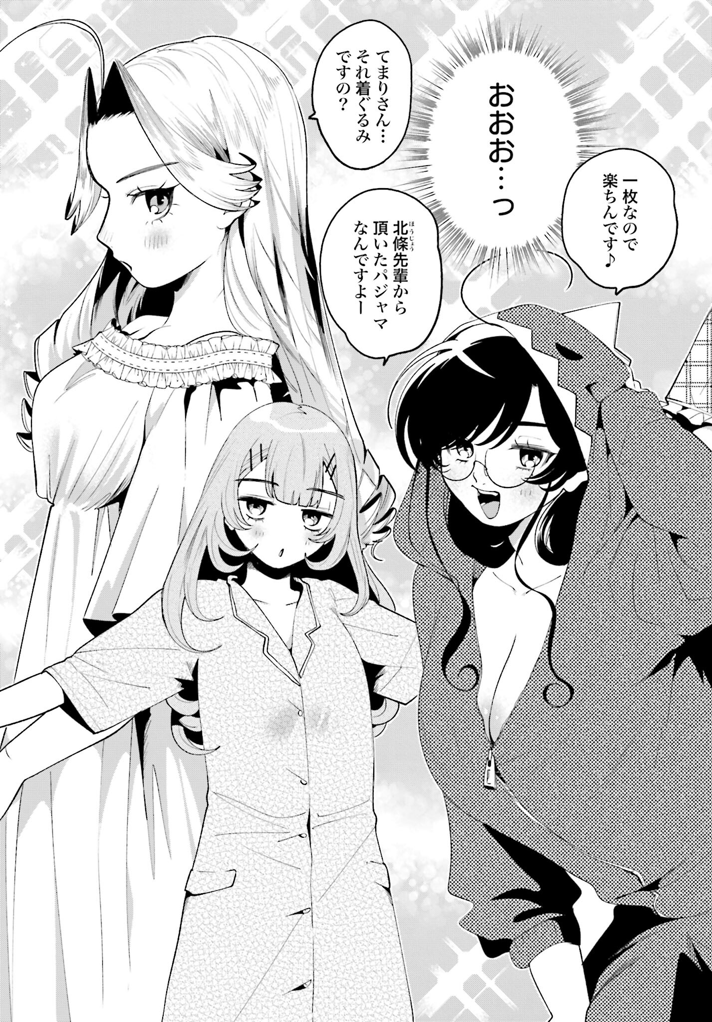 Read FILTER-GOSHI NO KANOJO Chapter 37 [High Quality / Full] - Page 7 - nicomanga.com