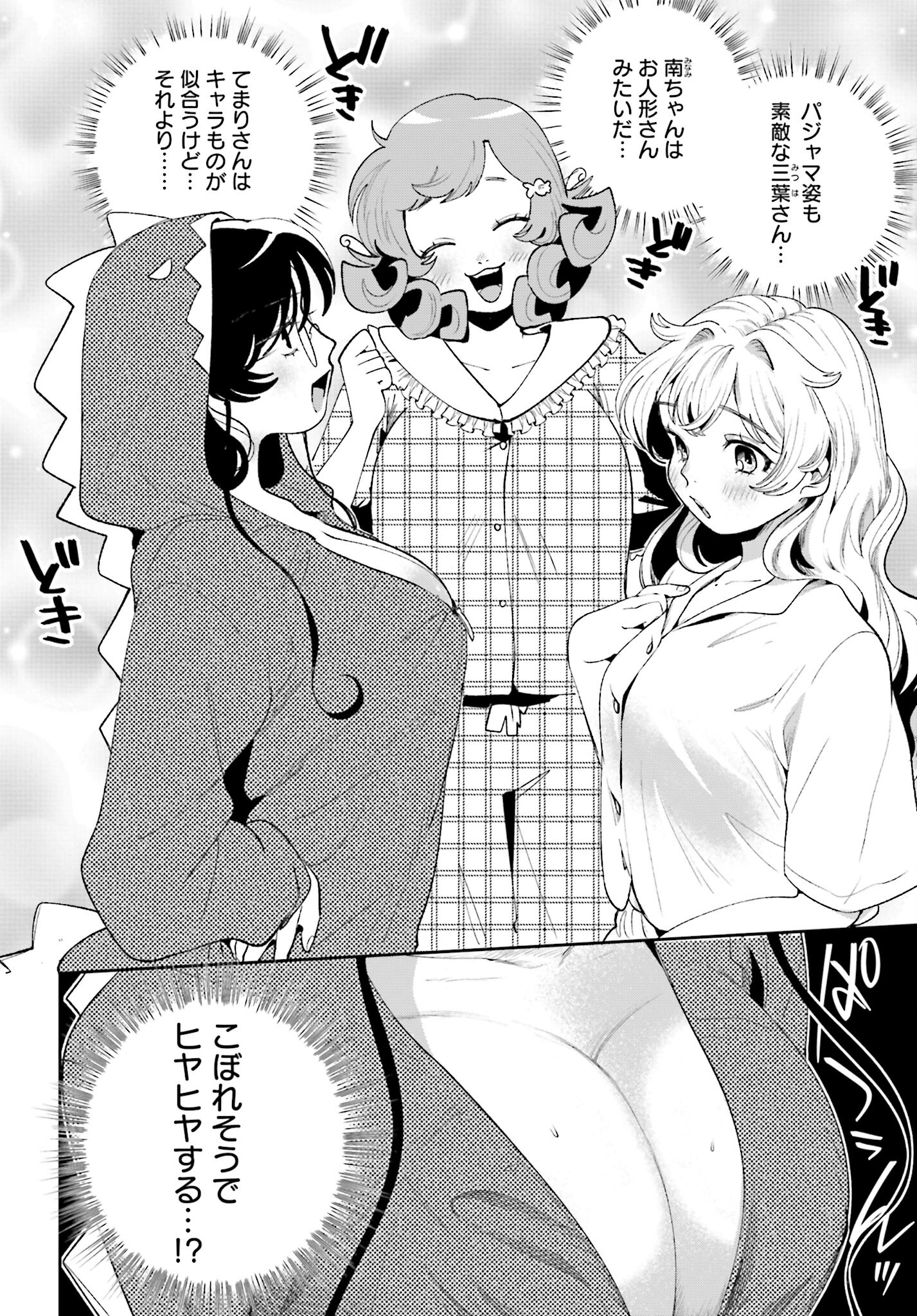 Read FILTER-GOSHI NO KANOJO Chapter 37 [High Quality / Full] - Page 8 - nicomanga.com