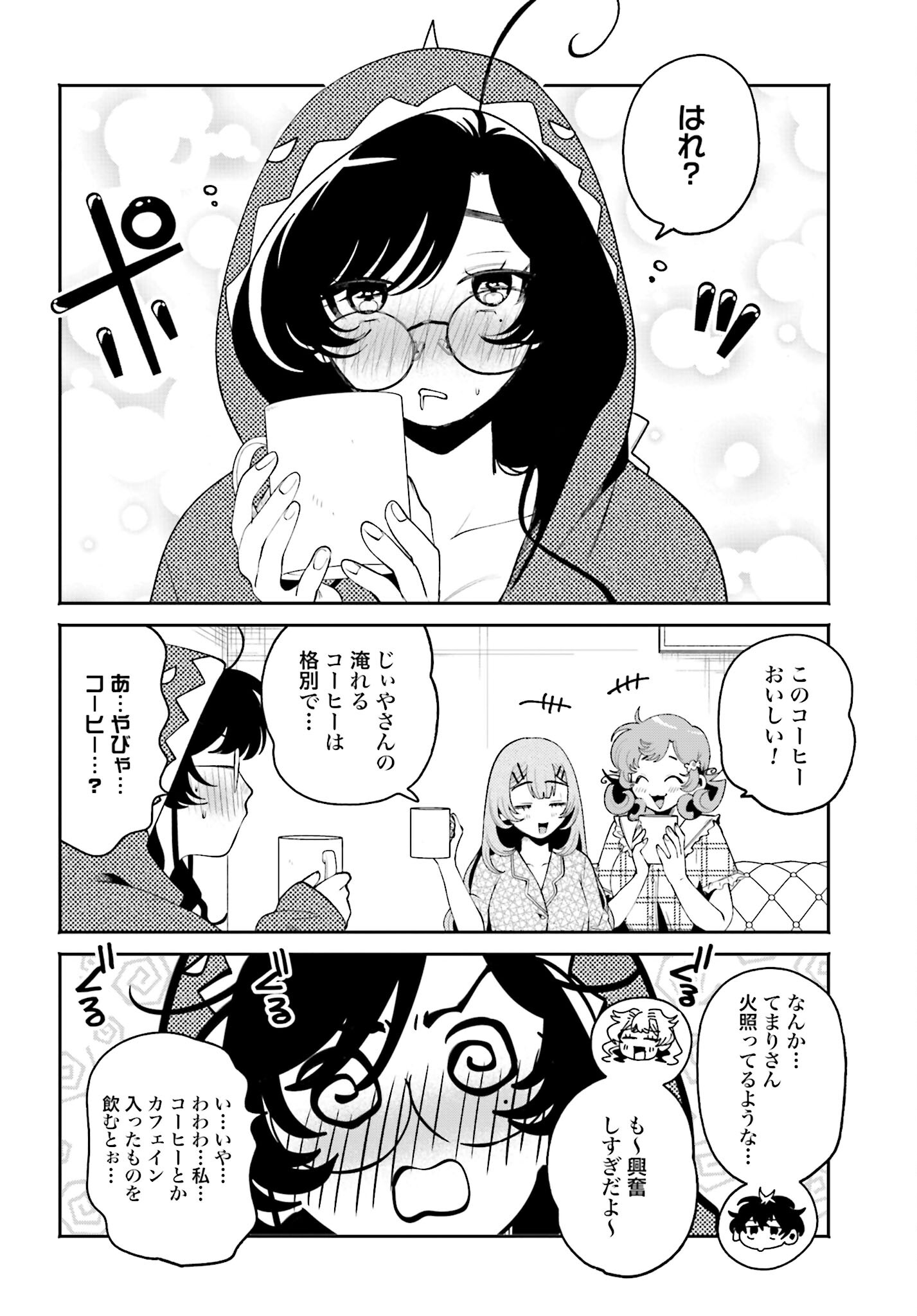 Read FILTER-GOSHI NO KANOJO Chapter 37 [High Quality / Full] - Page 10 - nicomanga.com