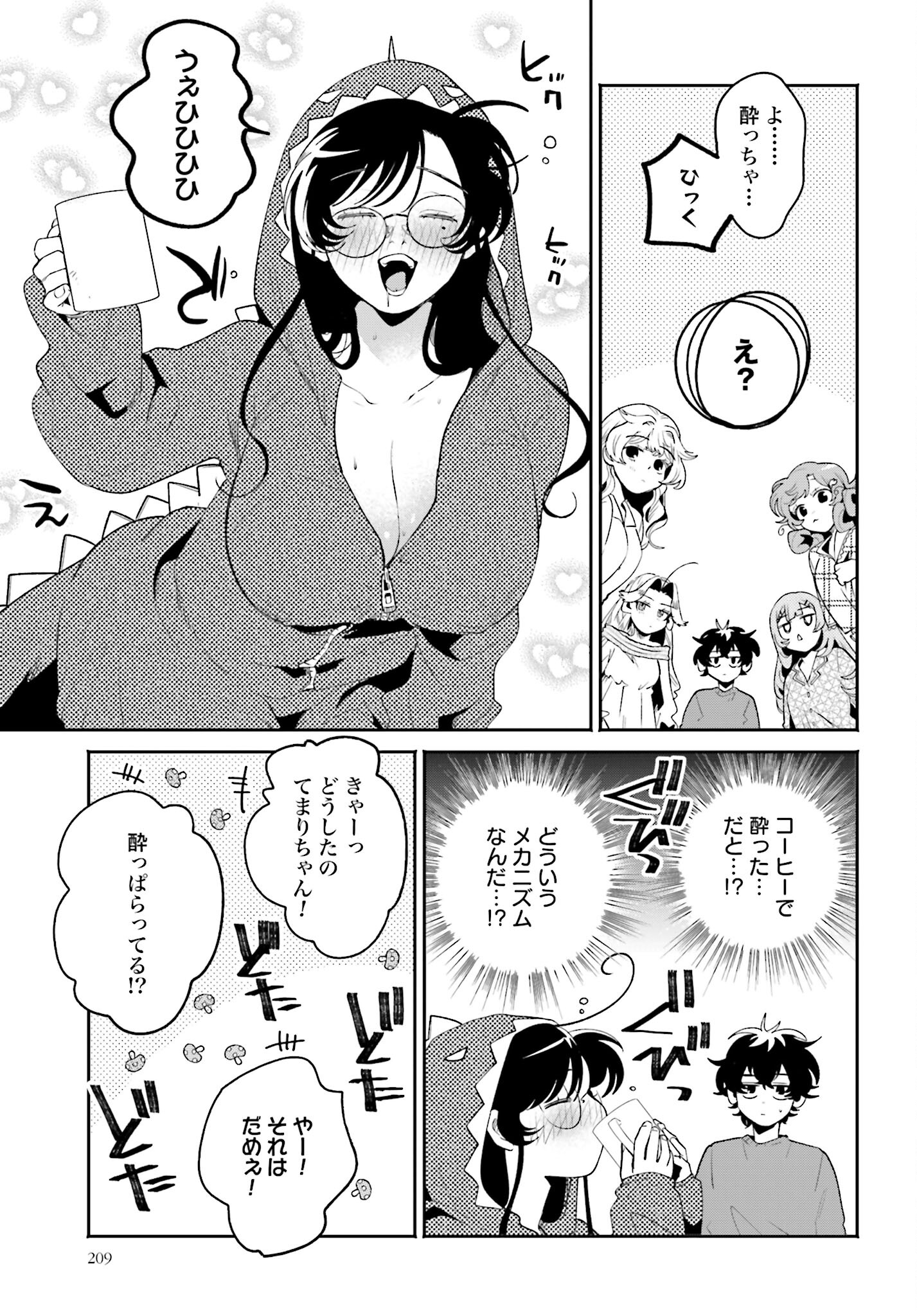 Read FILTER-GOSHI NO KANOJO Chapter 37 [High Quality / Full] - Page 11 - nicomanga.com