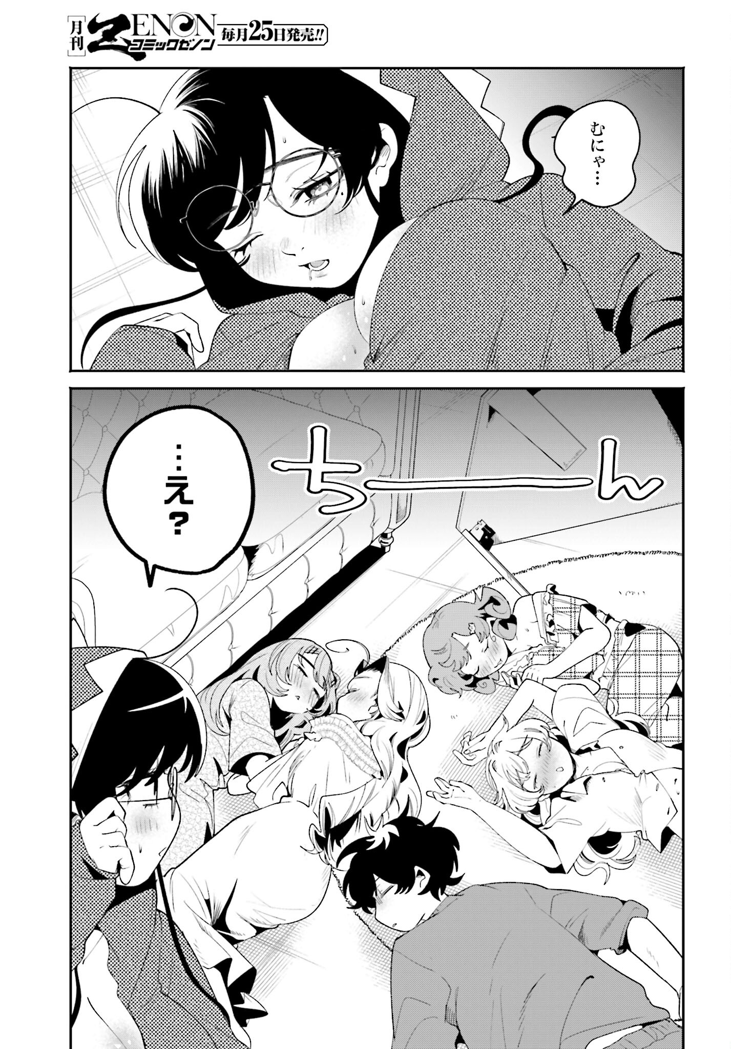 Read FILTER-GOSHI NO KANOJO Chapter 37 [High Quality / Full] - Page 15 - nicomanga.com