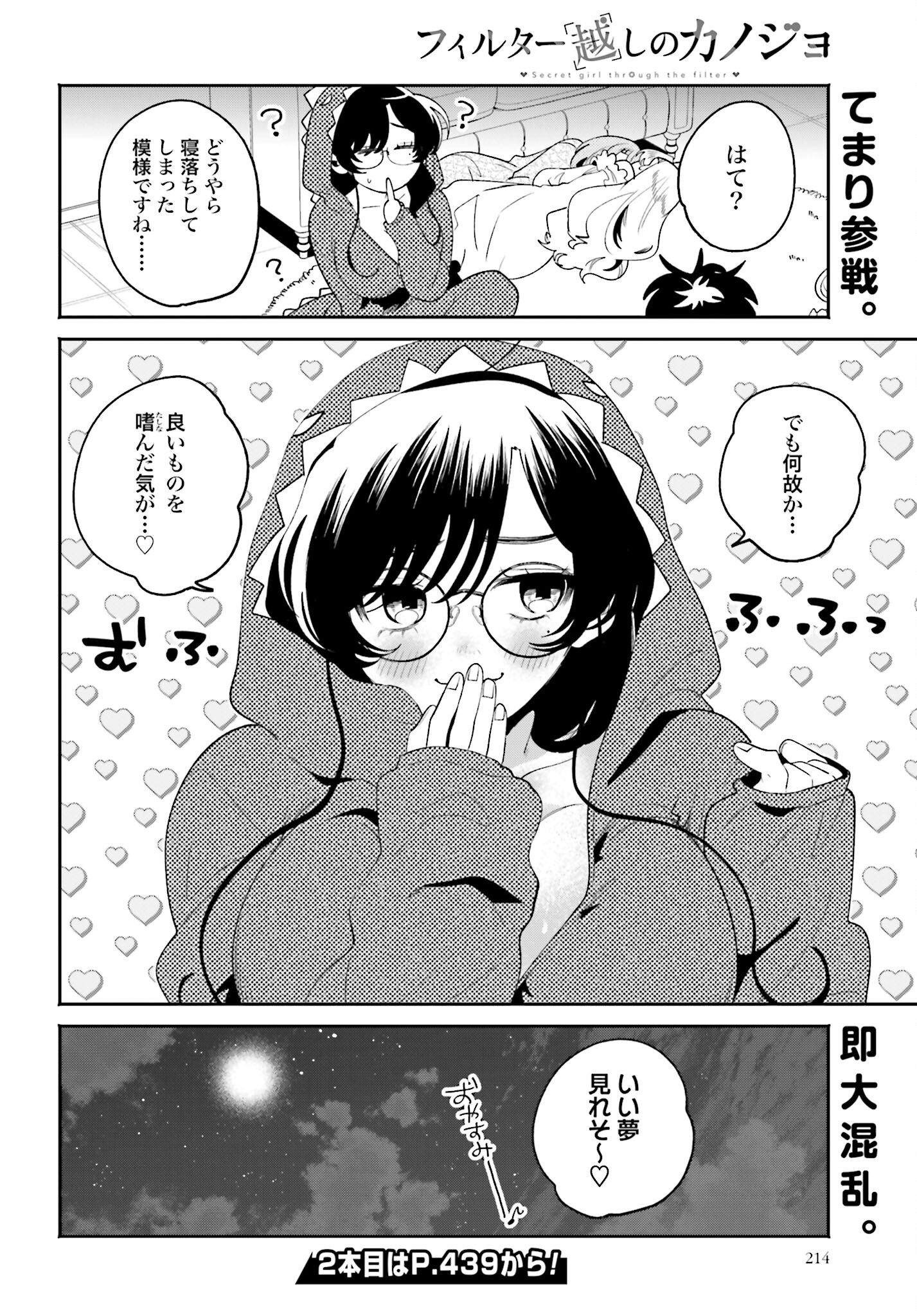 Read FILTER-GOSHI NO KANOJO Chapter 37 [High Quality / Full] - Page 16 - nicomanga.com