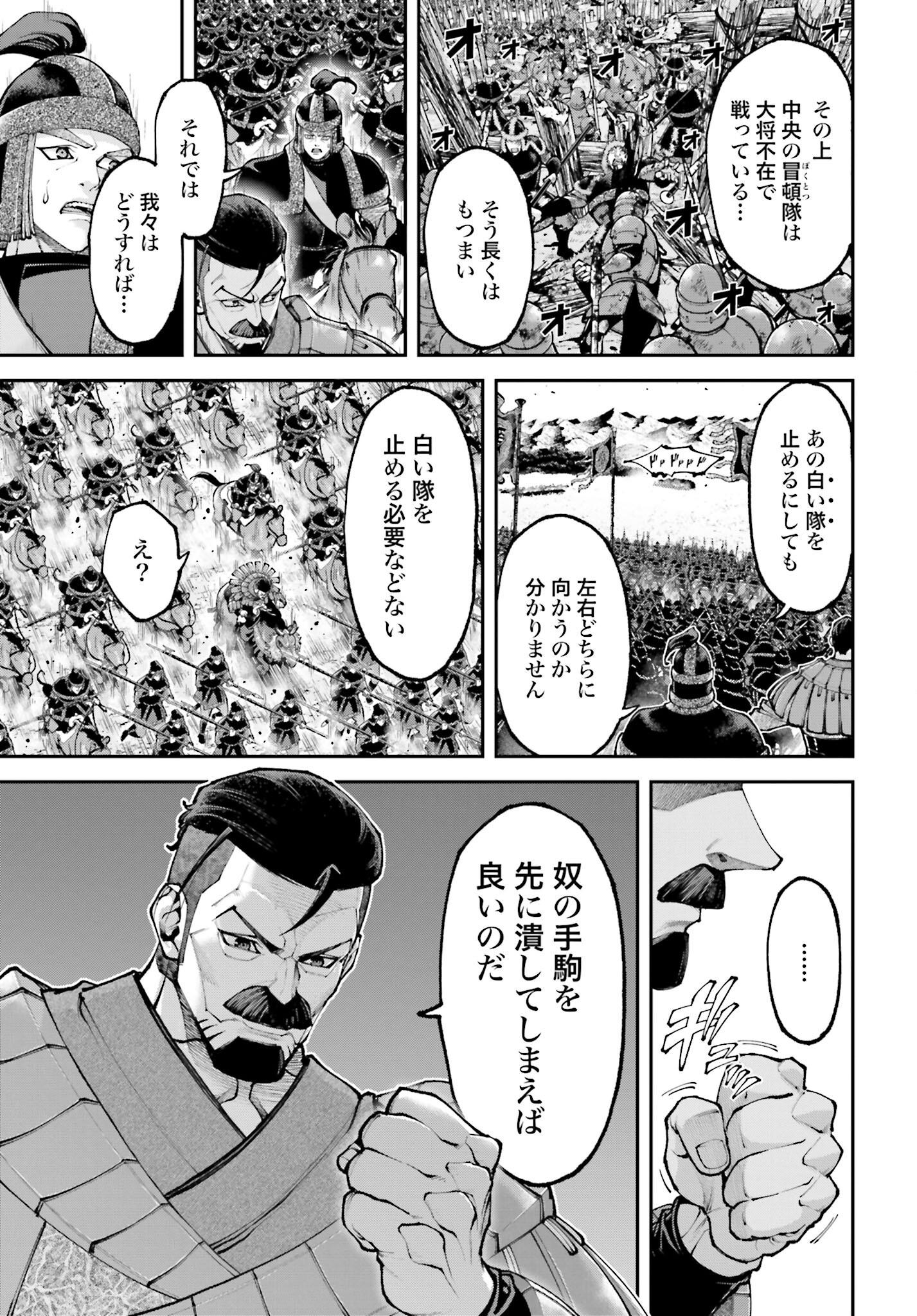 Tengen Hero Wars Chapter 30 page 5 - nihonkuni.com