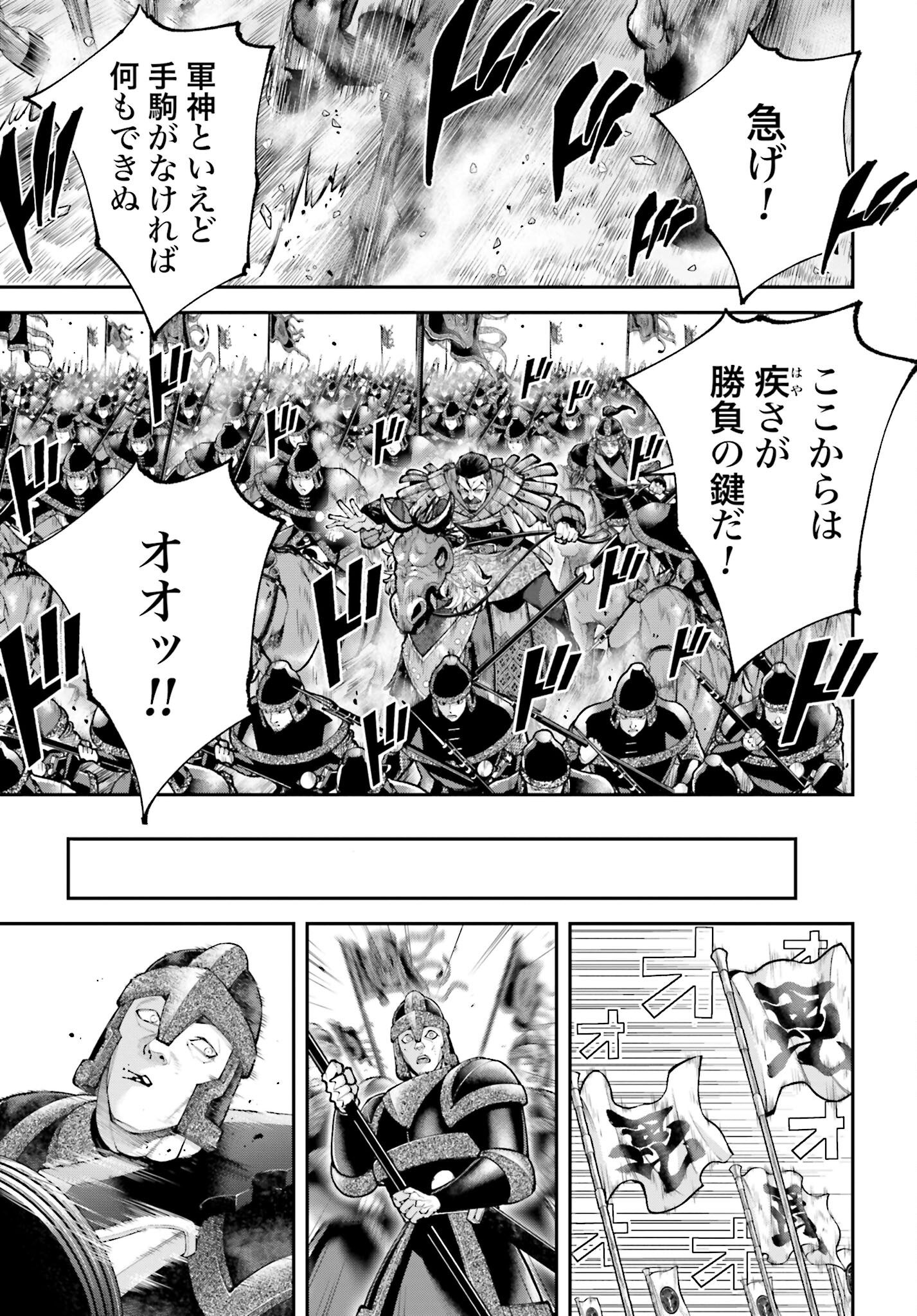 Tengen Hero Wars Chapter 30 page 9 - nihonkuni.com