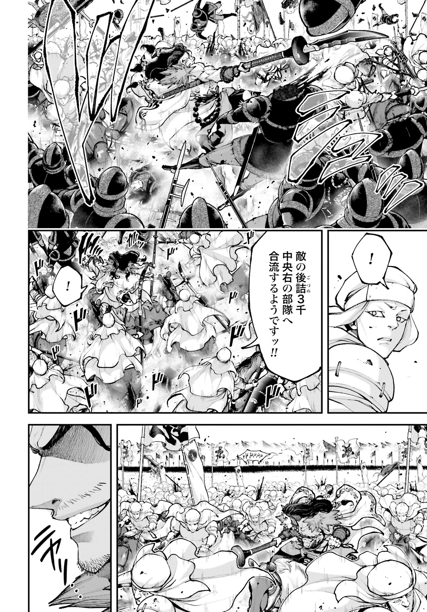 Tengen Hero Wars Chapter 30 page 10 - nihonkuni.com