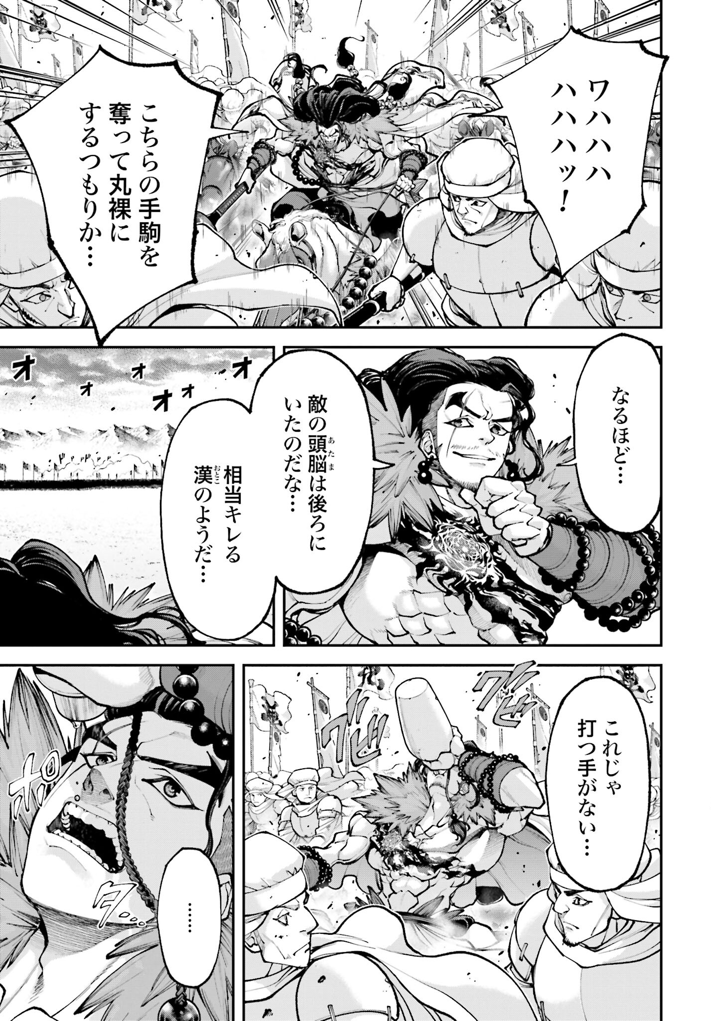 Tengen Hero Wars Chapter 30 page 11 - nihonkuni.com