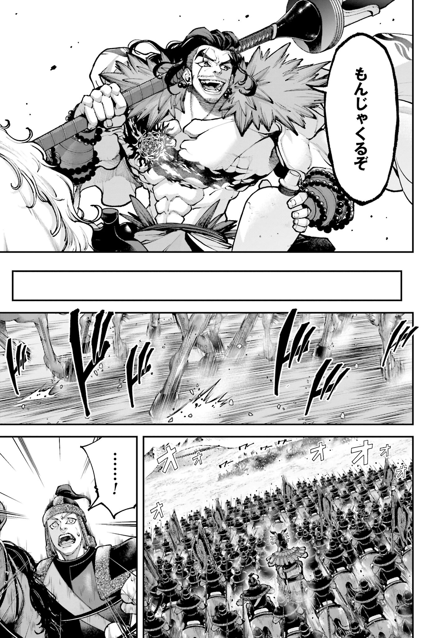 Tengen Hero Wars Chapter 30 page 13 - nihonkuni.com