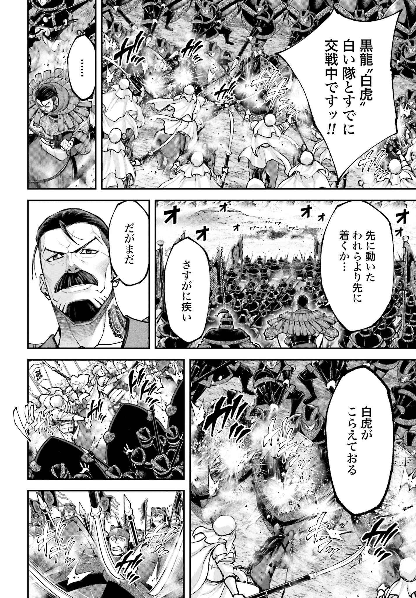 Tengen Hero Wars Chapter 30 page 14 - nihonkuni.com