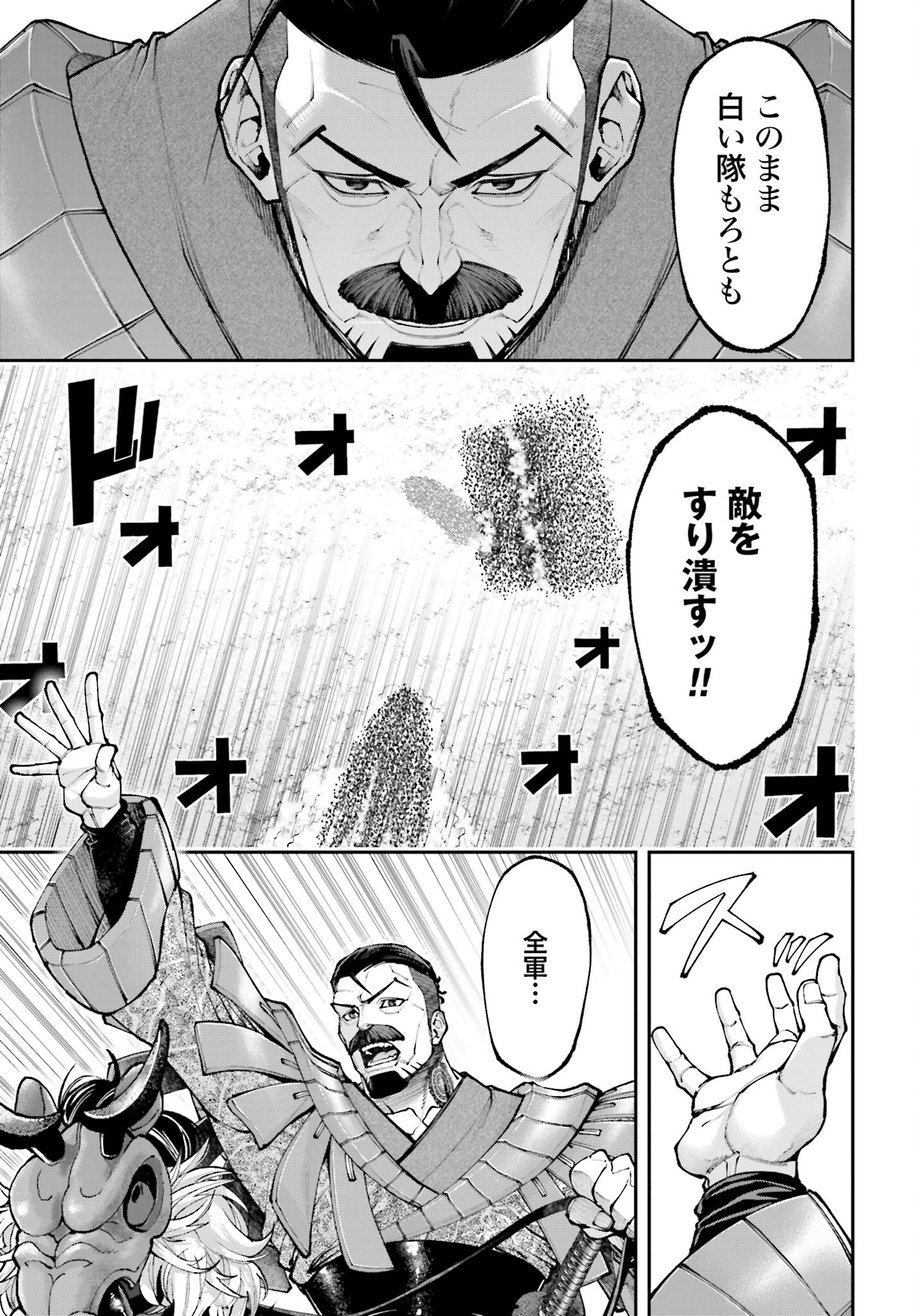 Tengen Hero Wars Chapter 30 page 15 - nihonkuni.com