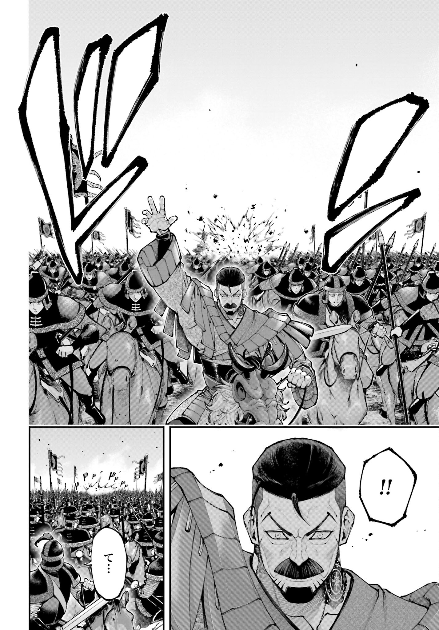 Tengen Hero Wars Chapter 30 page 16 - nihonkuni.com
