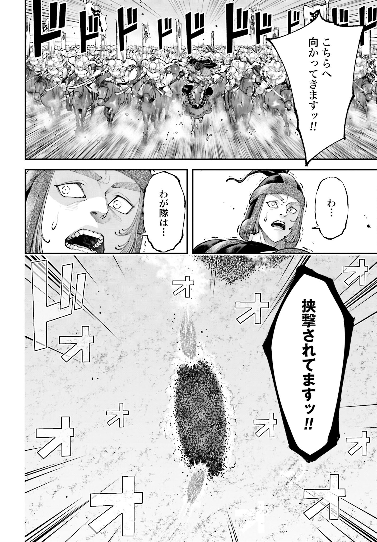 Tengen Hero Wars Chapter 30 page 18 - nihonkuni.com