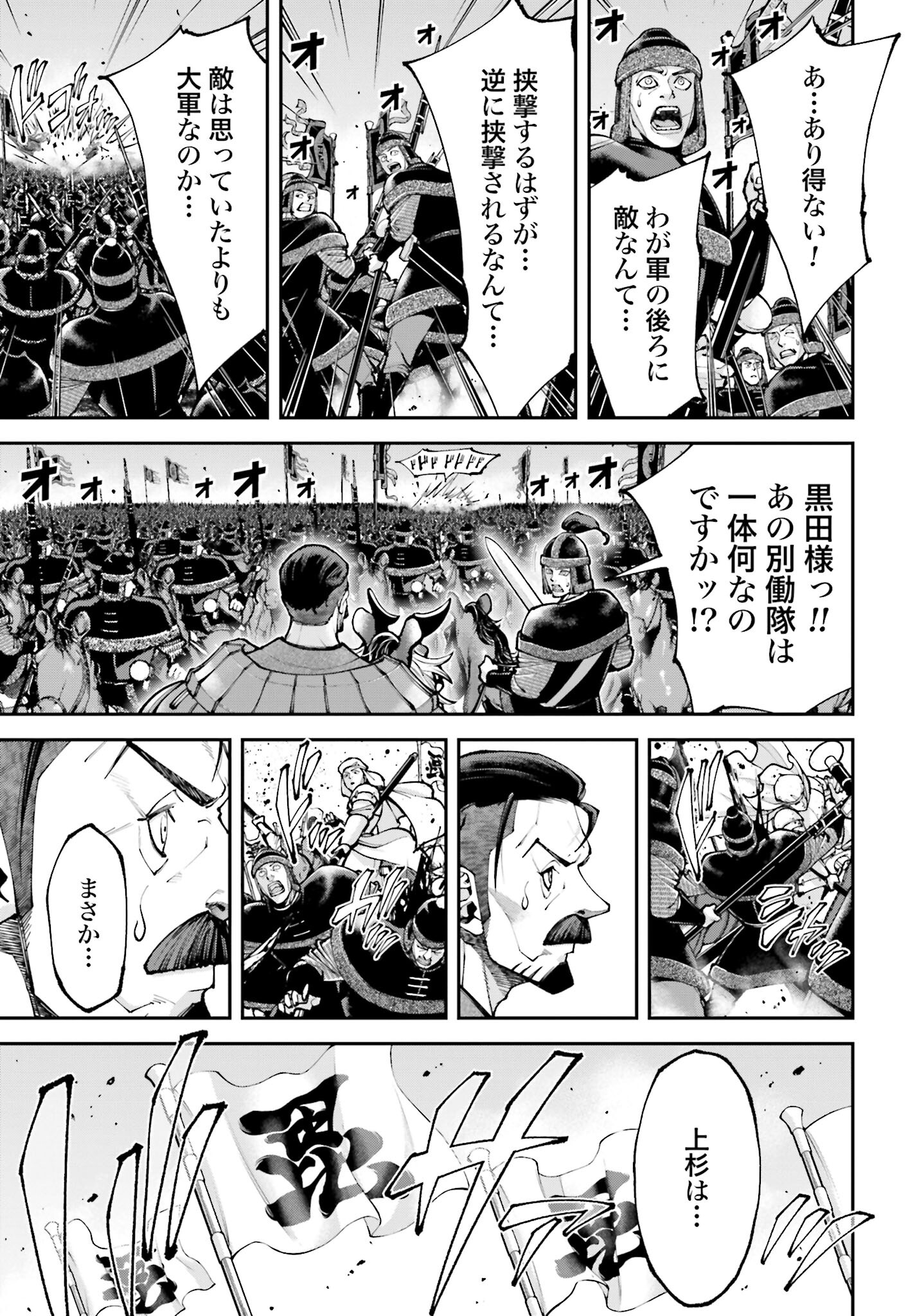 Tengen Hero Wars Chapter 30 page 19 - nihonkuni.com