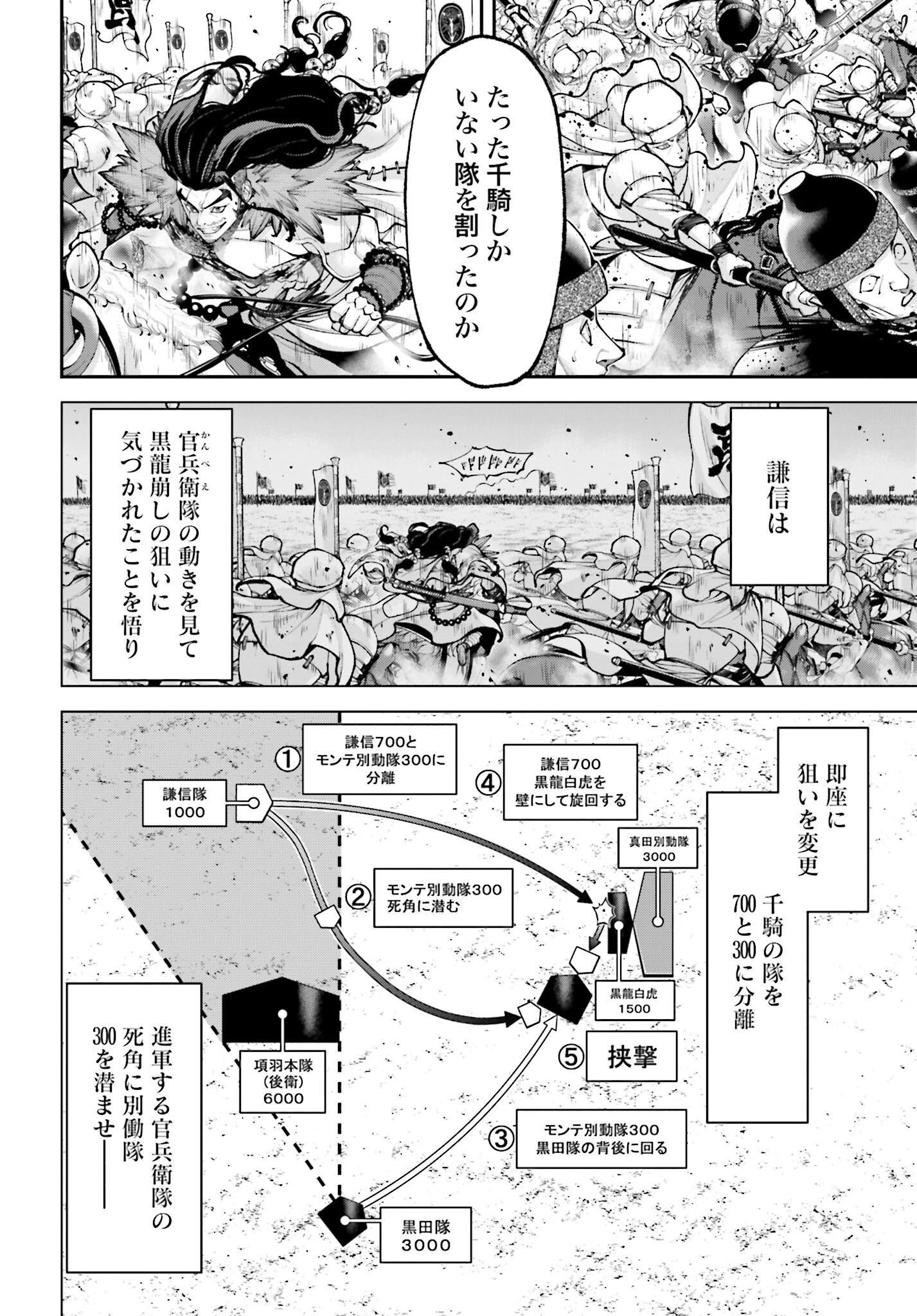 Tengen Hero Wars Chapter 30 page 20 - nihonkuni.com