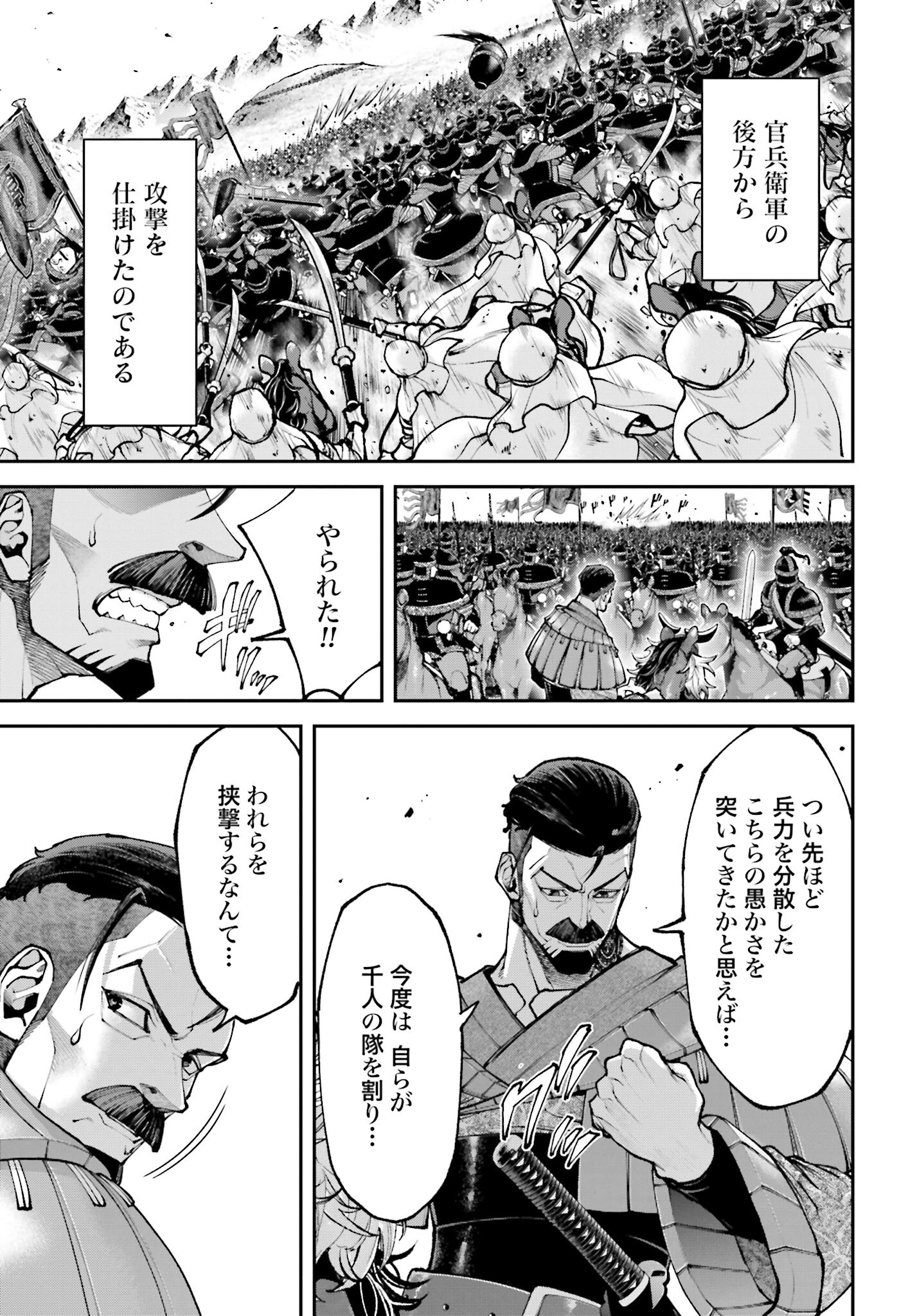 Tengen Hero Wars Chapter 30 page 21 - nihonkuni.com