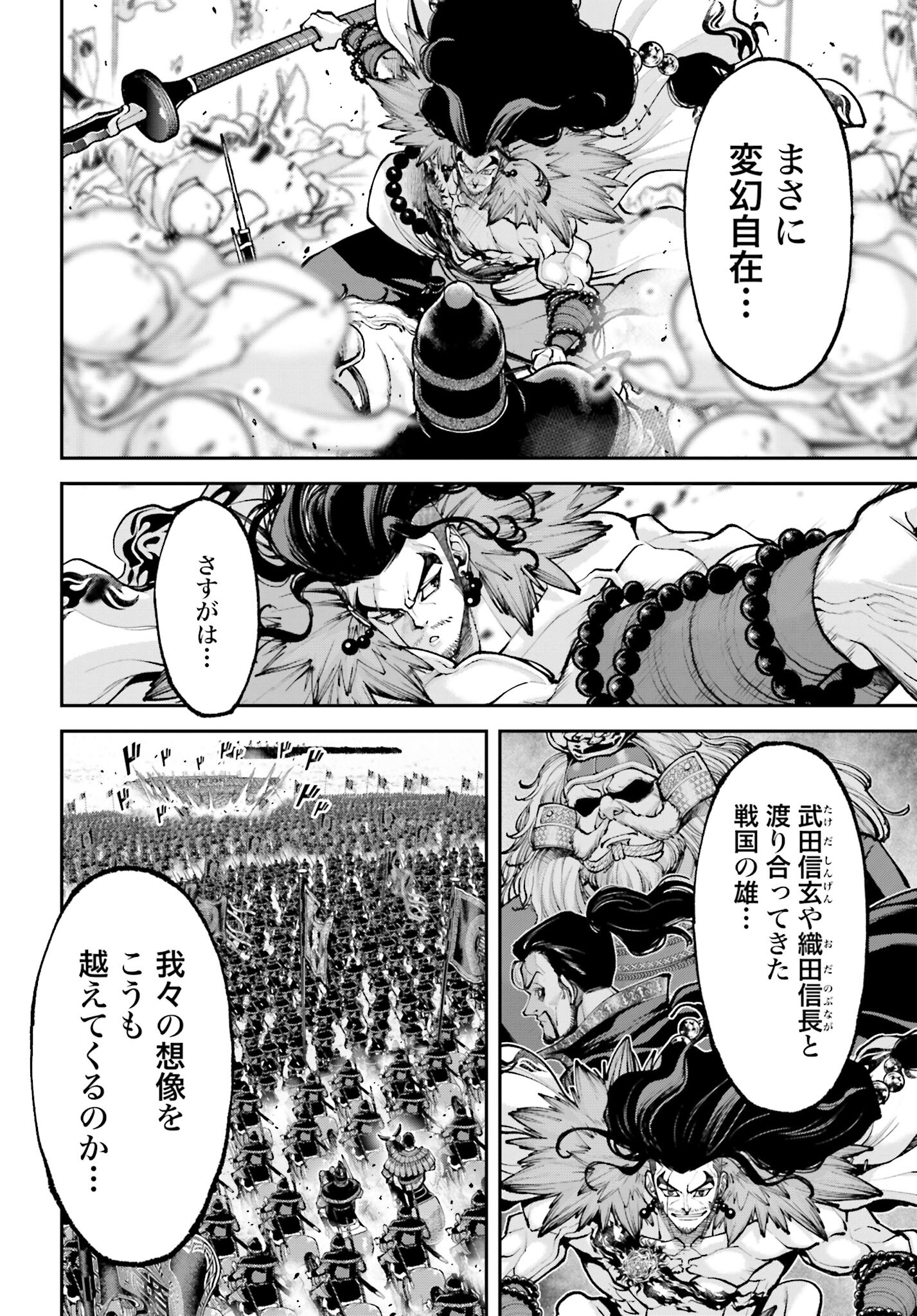 Tengen Hero Wars Chapter 30 page 22 - nihonkuni.com