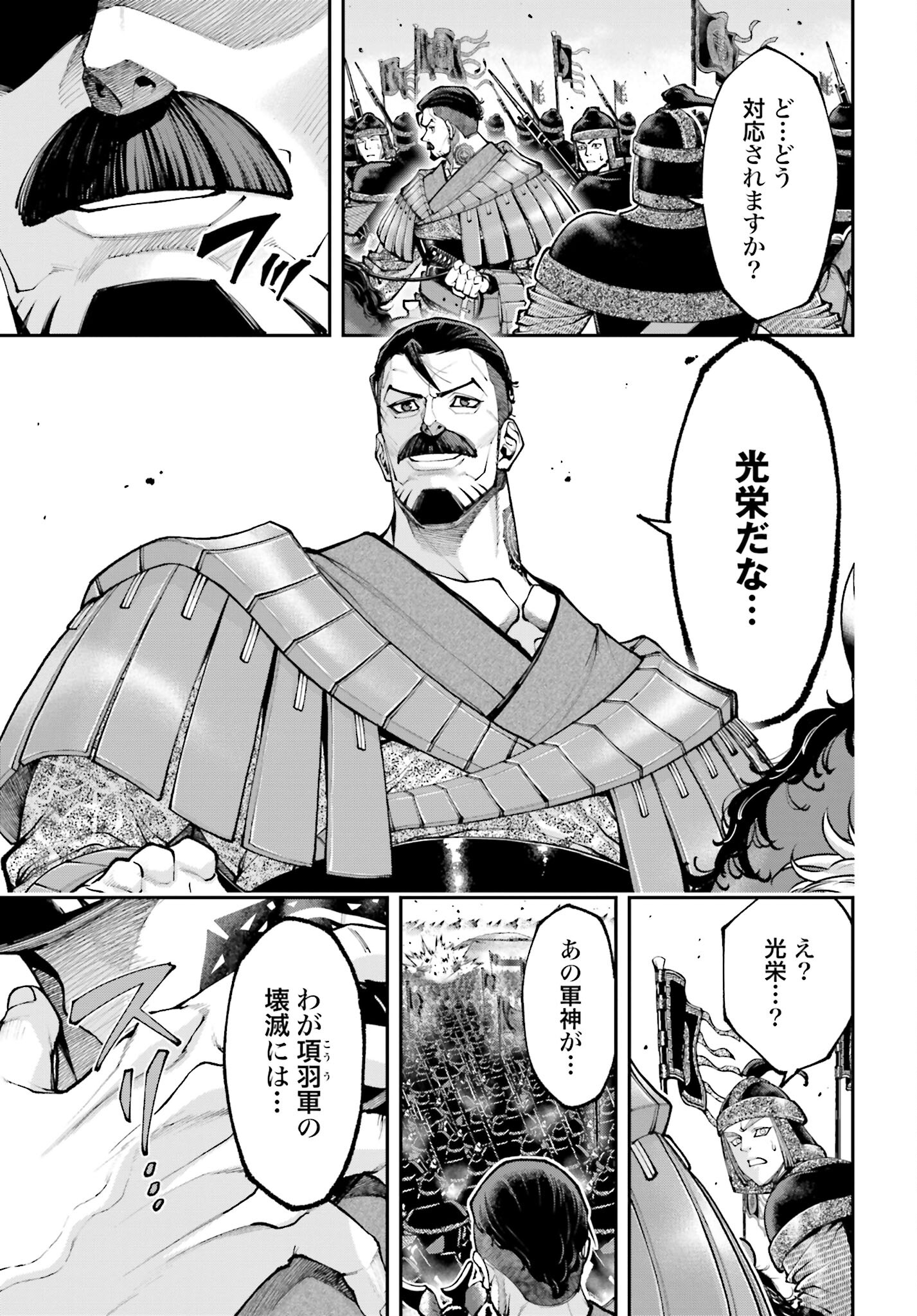 Tengen Hero Wars Chapter 30 page 23 - nihonkuni.com