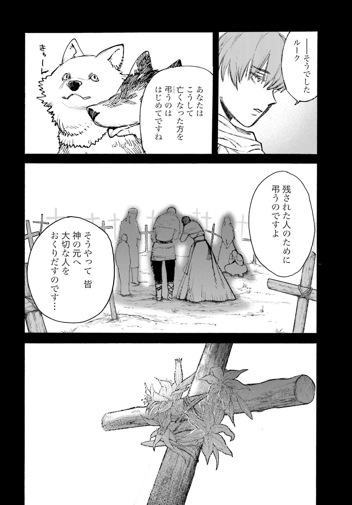 Odin no Shuushou Chapter 14 page 2 - nihonkuni.com