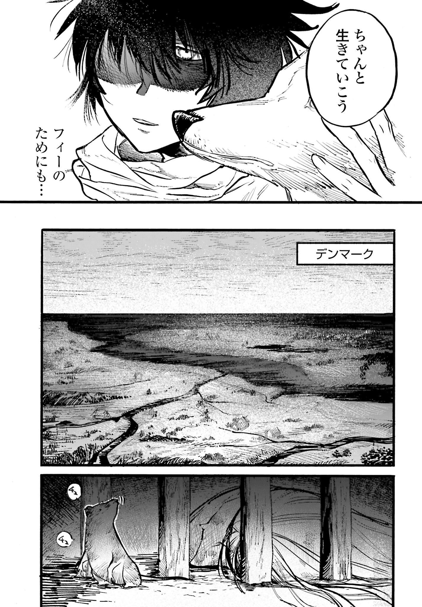 Odin no Shuushou Chapter 14 page 5 - nihonkuni.com