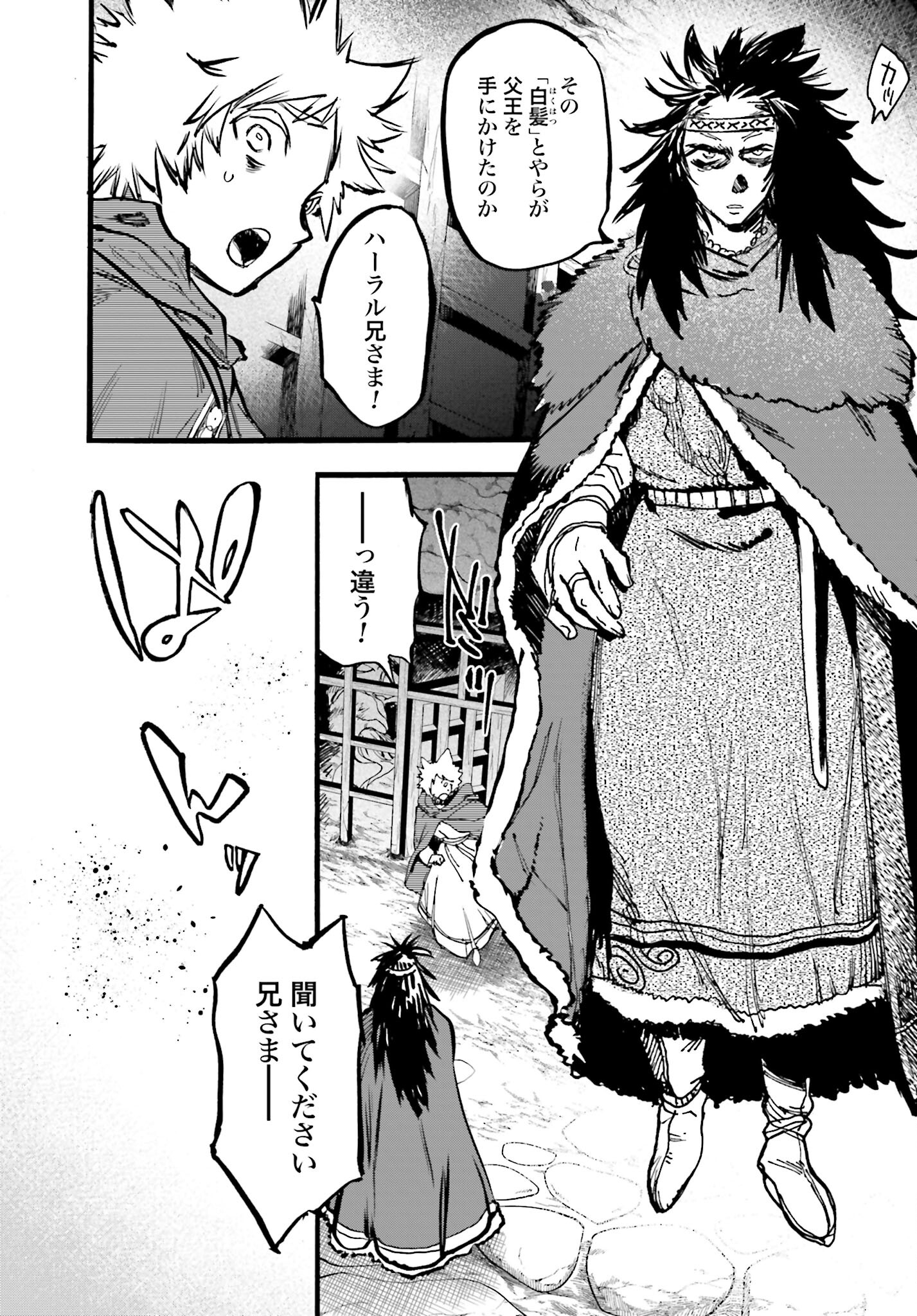 Odin no Shuushou Chapter 14 page 7 - nihonkuni.com