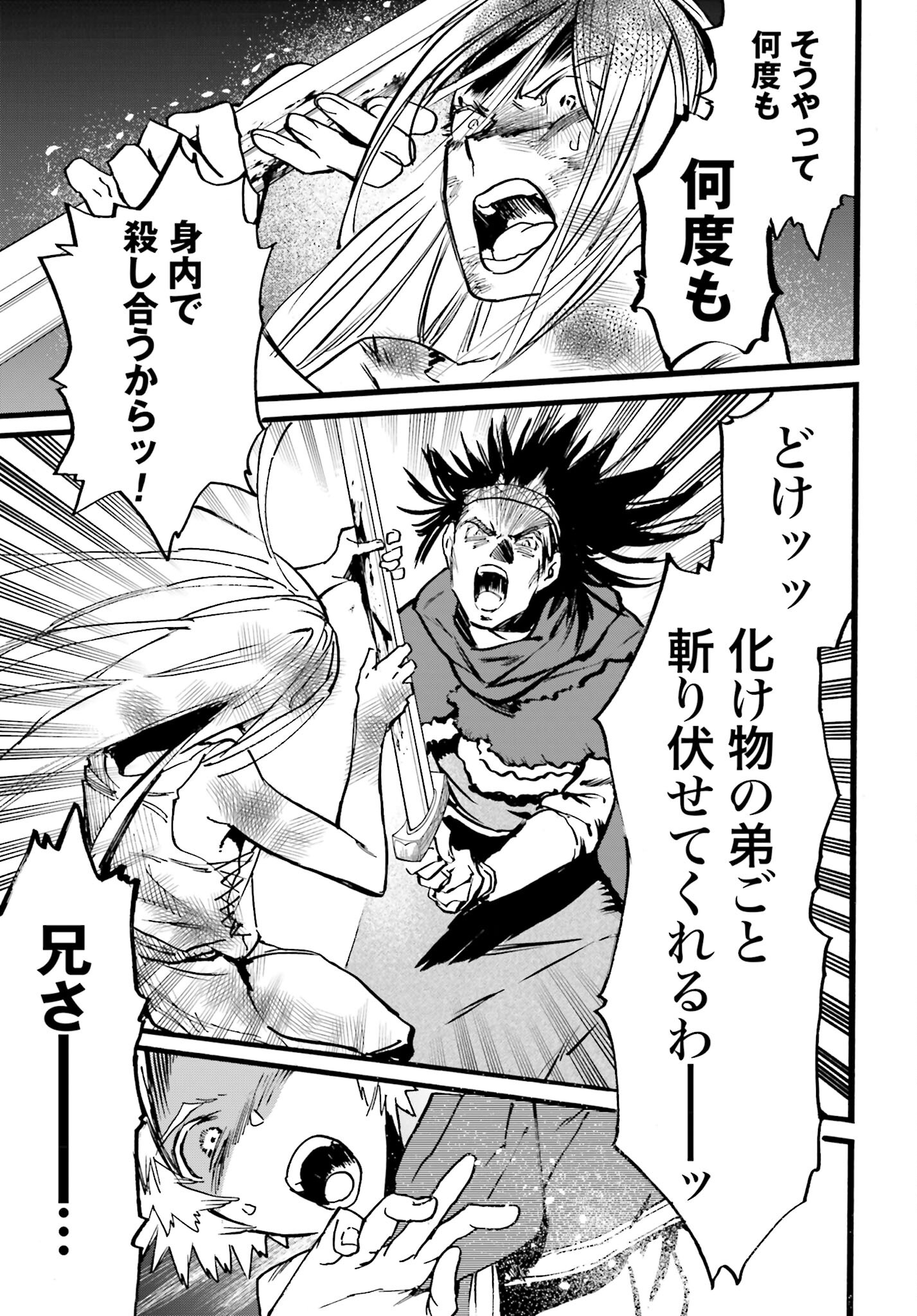 Odin no Shuushou Chapter 14 page 13 - nihonkuni.com