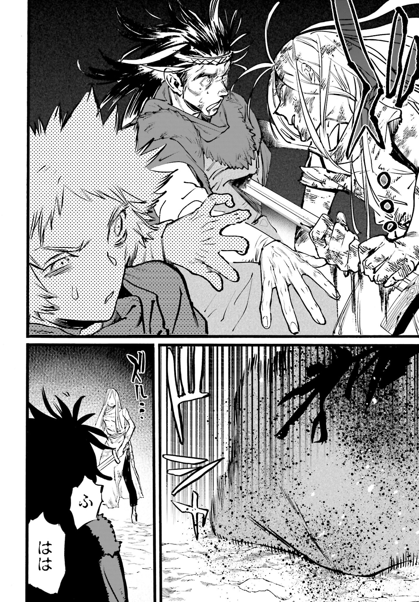 Odin no Shuushou Chapter 14 page 14 - nihonkuni.com