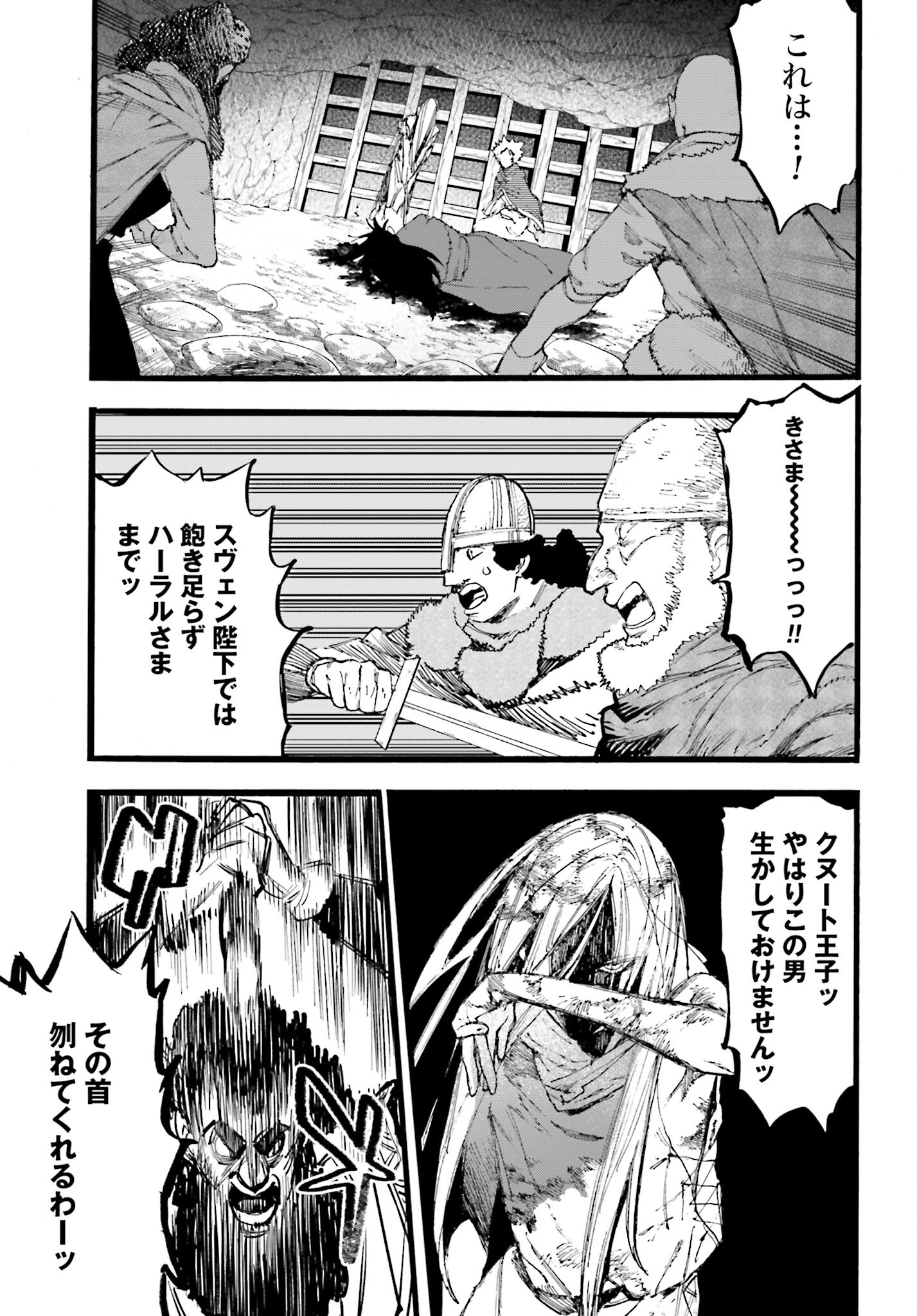 Odin no Shuushou Chapter 14 page 17 - nihonkuni.com