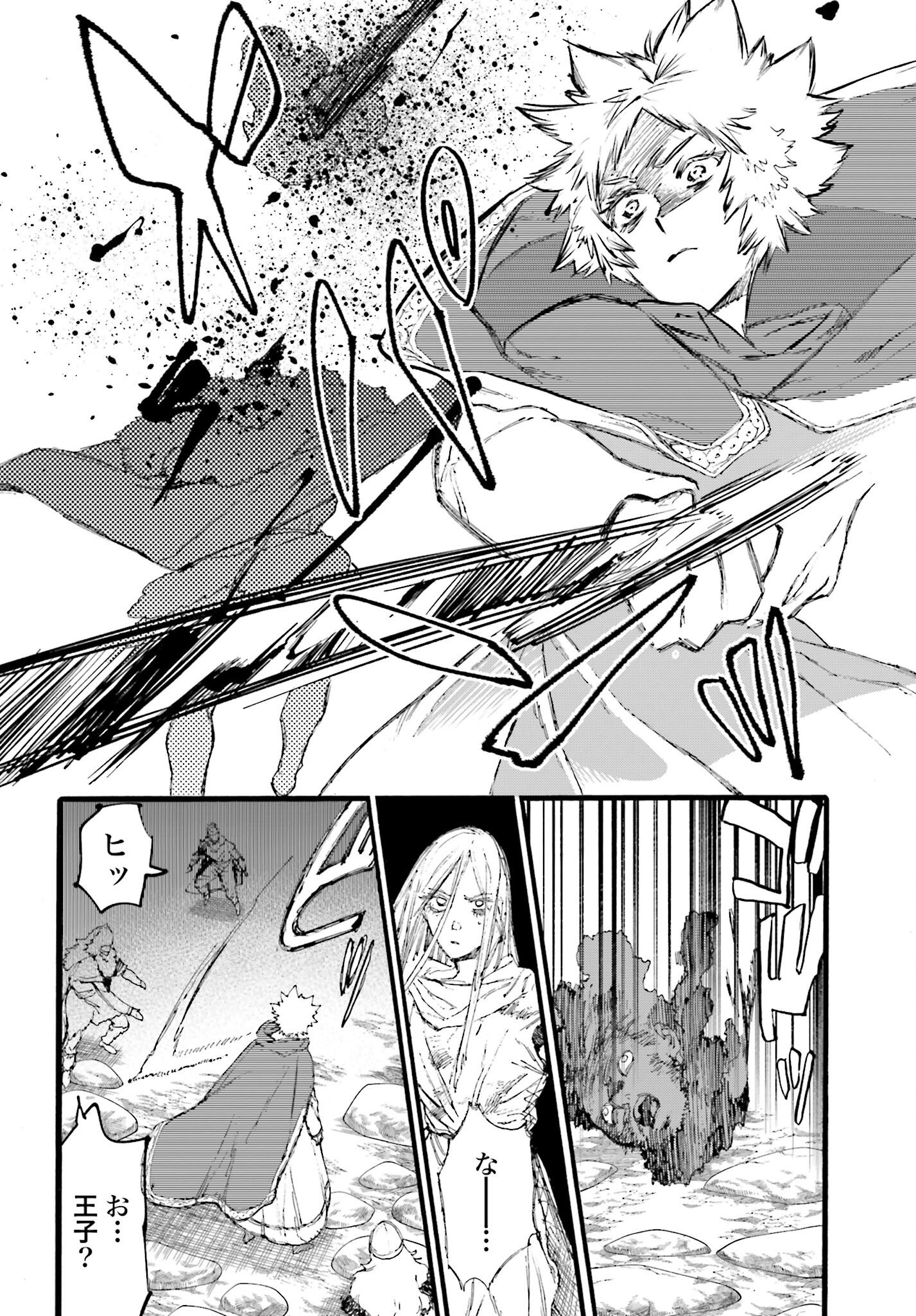 Odin no Shuushou Chapter 14 page 18 - nihonkuni.com
