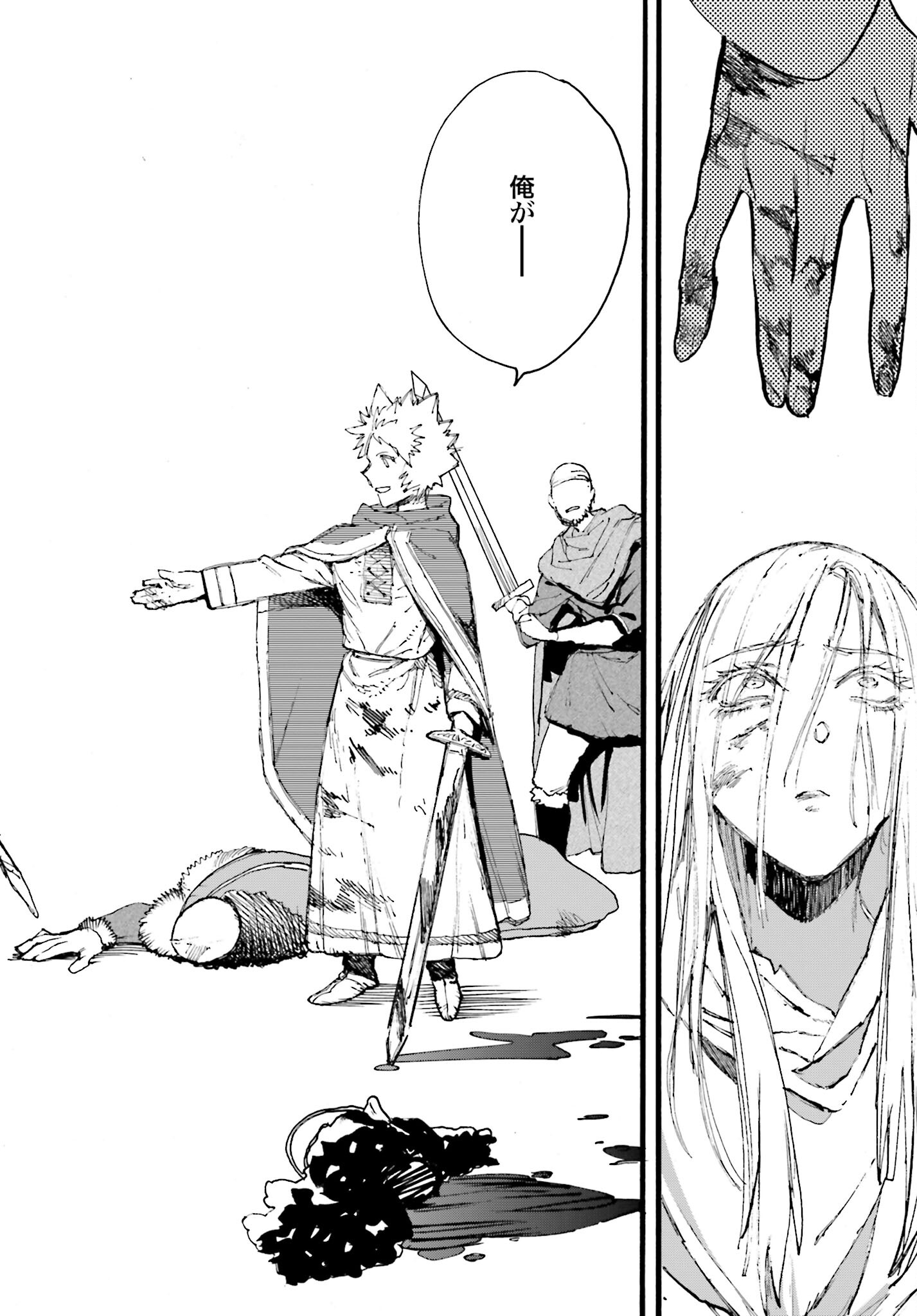 Odin no Shuushou Chapter 14 page 20 - nihonkuni.com