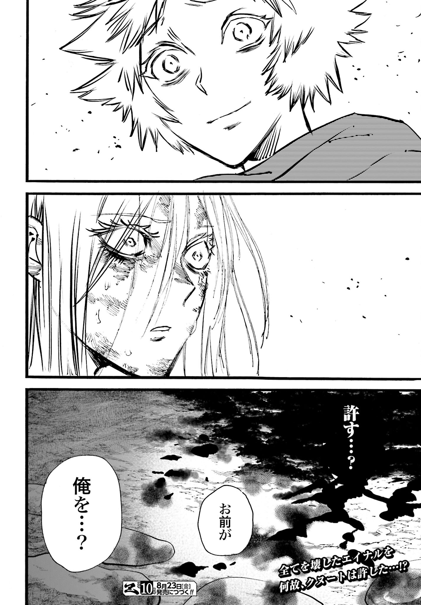 Odin no Shuushou Chapter 14 page 22 - nihonkuni.com