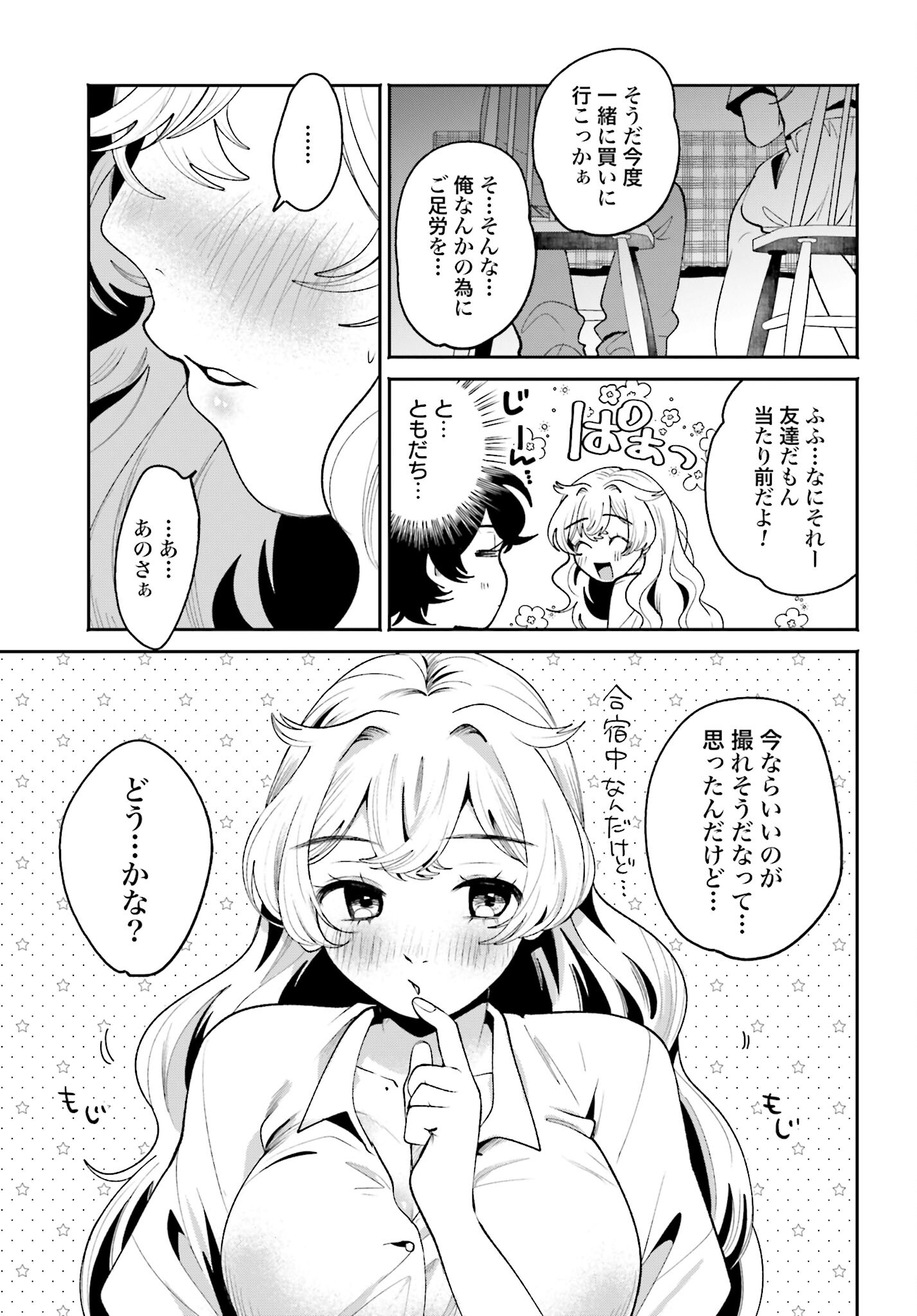 Read FILTER-GOSHI NO KANOJO Chapter 38 [High Quality / Full] - Page 5 - nicomanga.com